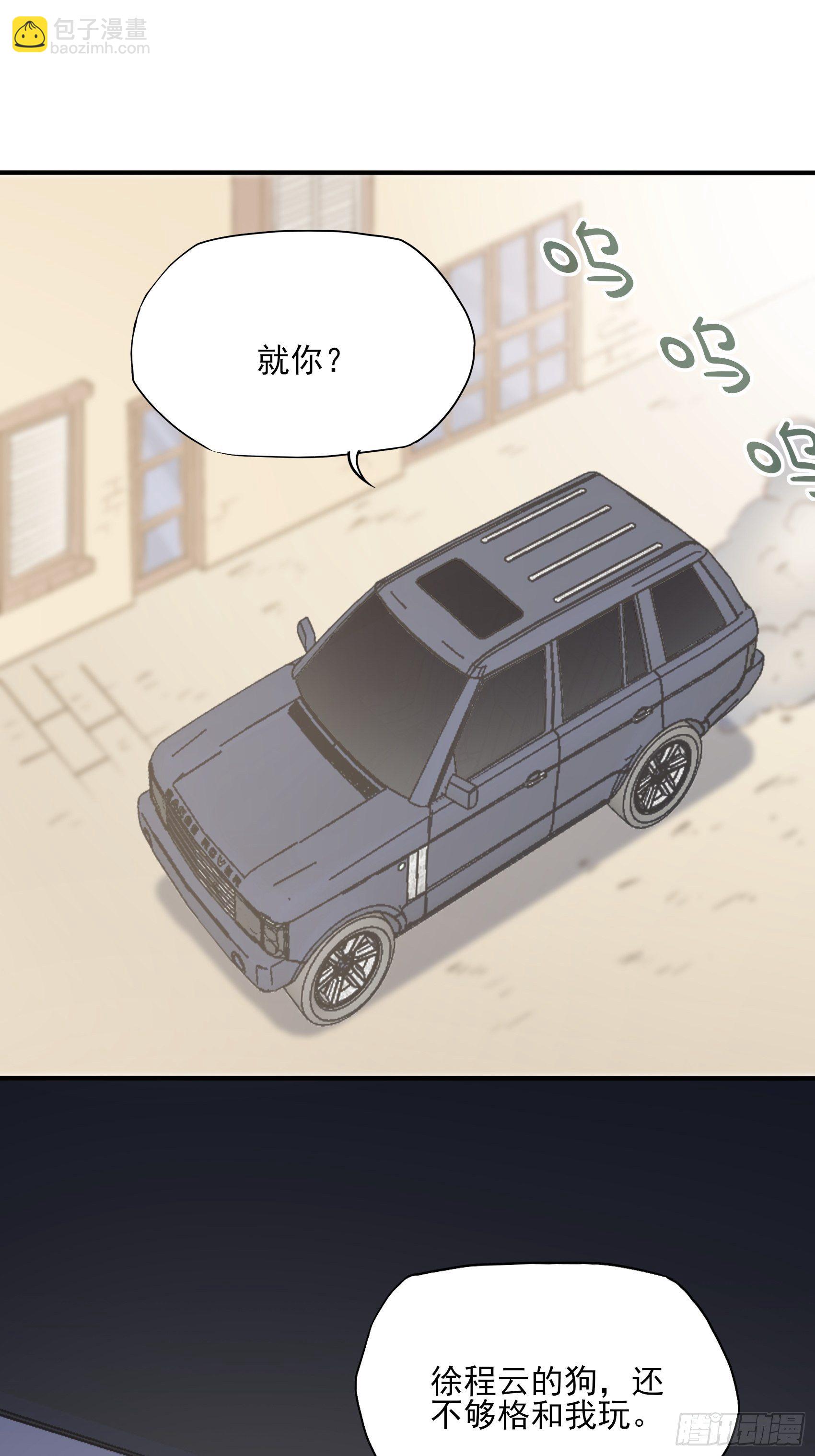 《渣女求生日记》131(A)我，我想你了 第7页