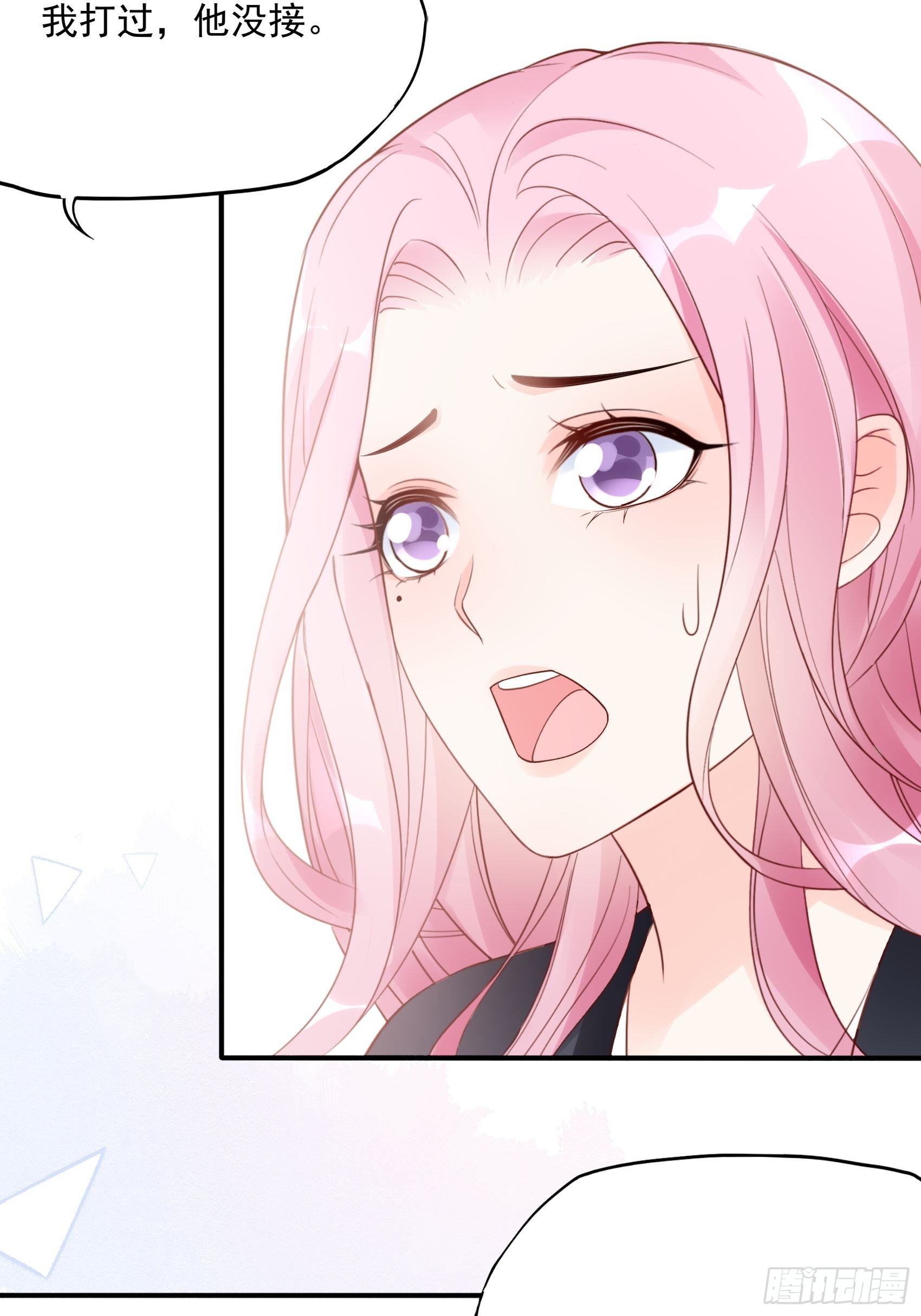 《渣女求生日记》130(A)新造型，喜欢吗？ 第14页