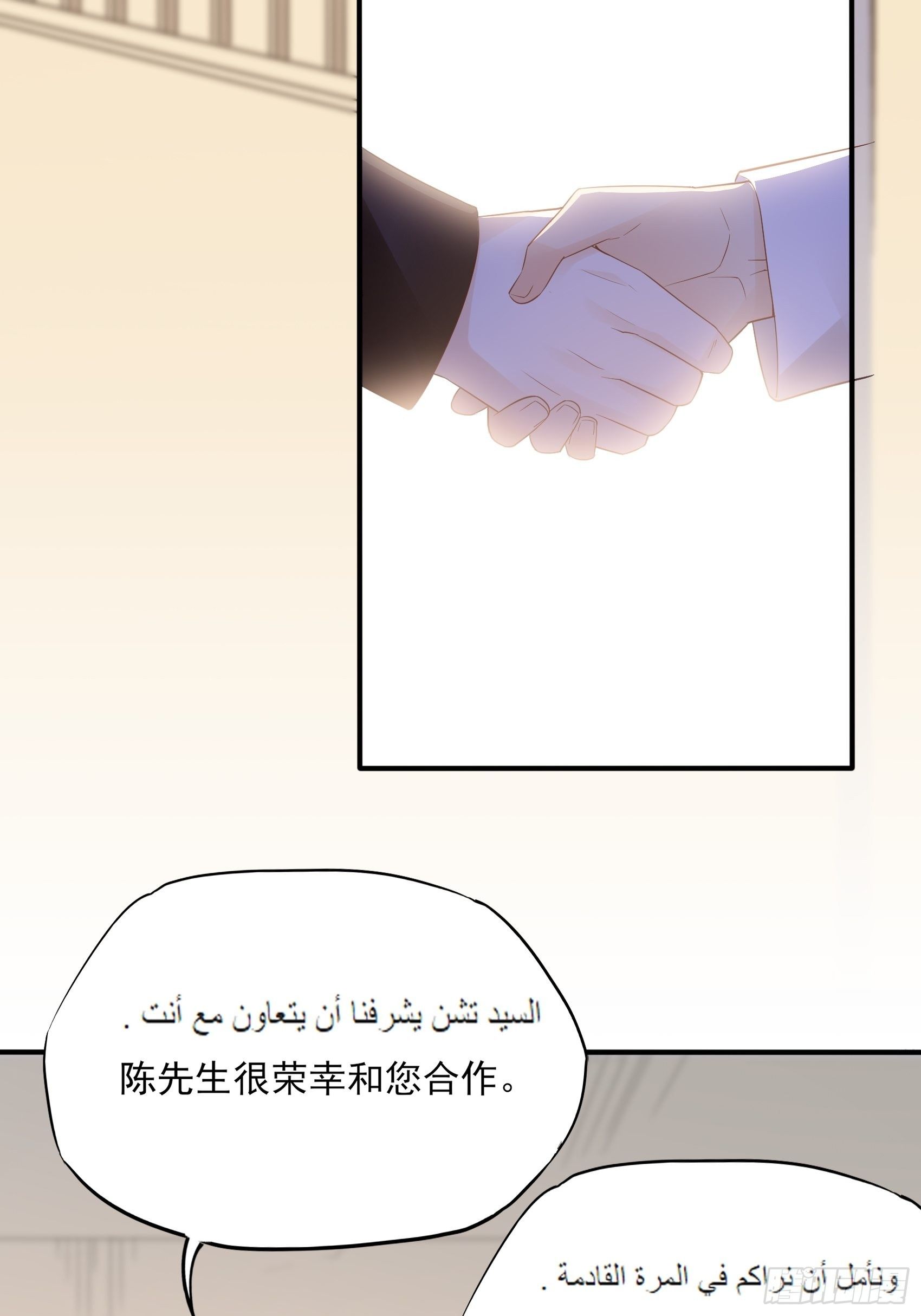 《渣女求生日记》130(A)新造型，喜欢吗？ 第18页