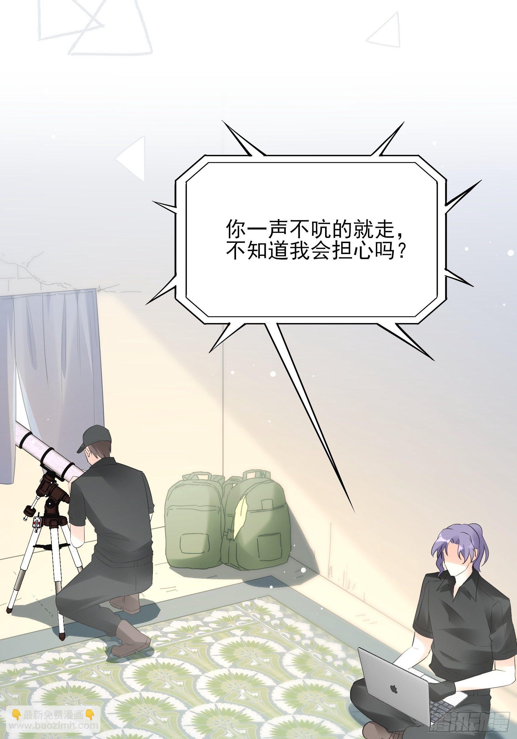 《渣女求生日记》130(A)新造型，喜欢吗？ 第22页