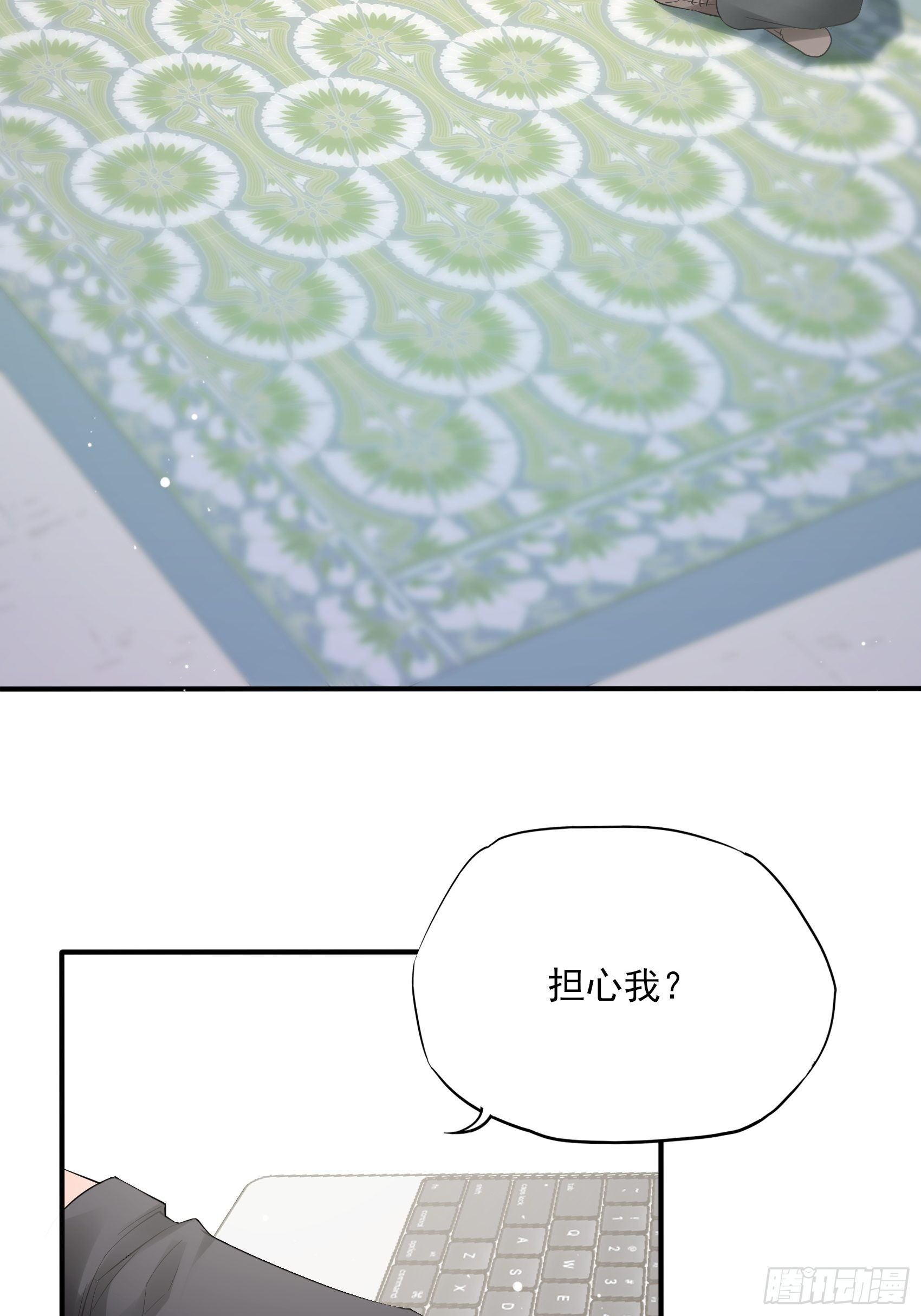 《渣女求生日记》130(A)新造型，喜欢吗？ 第23页