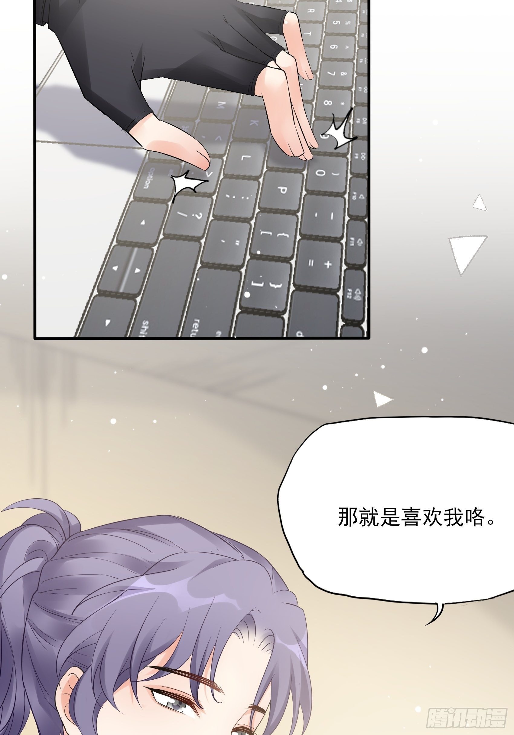 《渣女求生日记》130(A)新造型，喜欢吗？ 第24页
