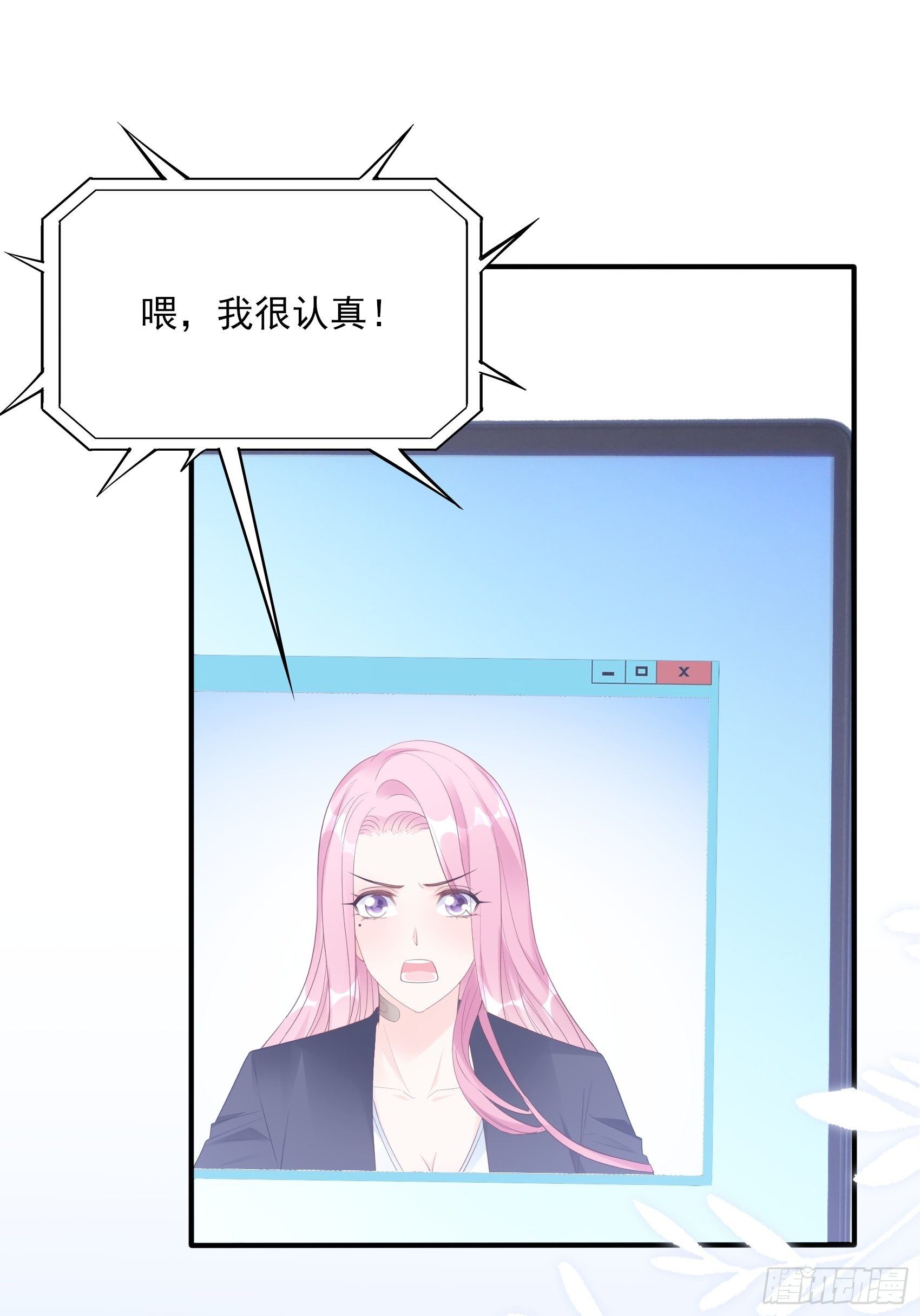 《渣女求生日记》130(A)新造型，喜欢吗？ 第26页