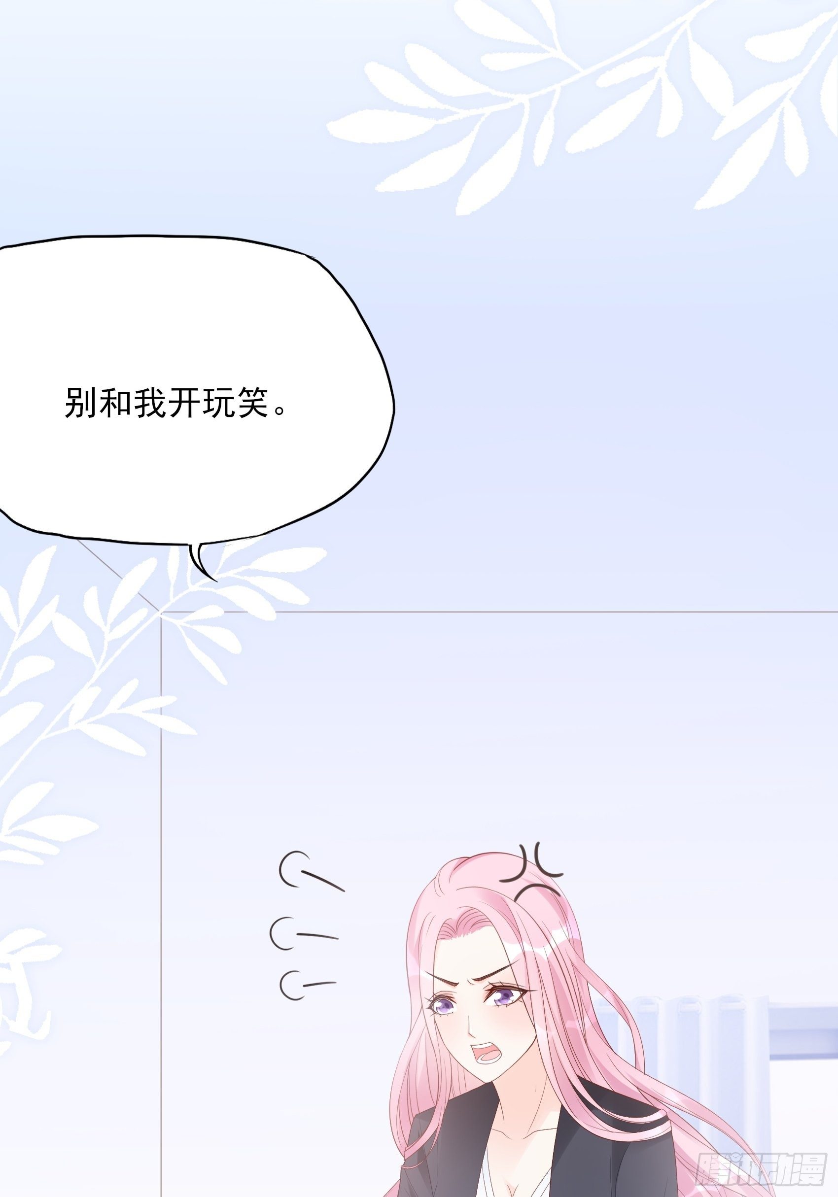 《渣女求生日记》130(A)新造型，喜欢吗？ 第27页