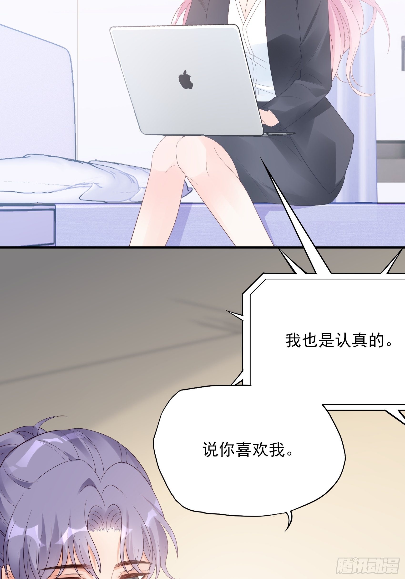 《渣女求生日记》130(A)新造型，喜欢吗？ 第28页