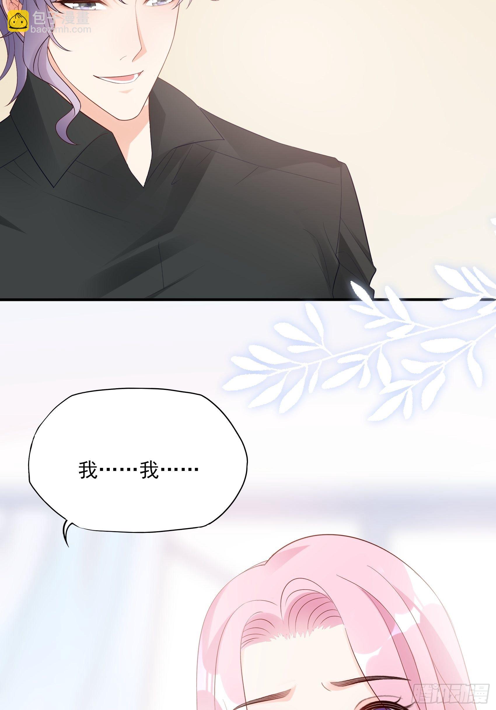 《渣女求生日记》130(A)新造型，喜欢吗？ 第29页