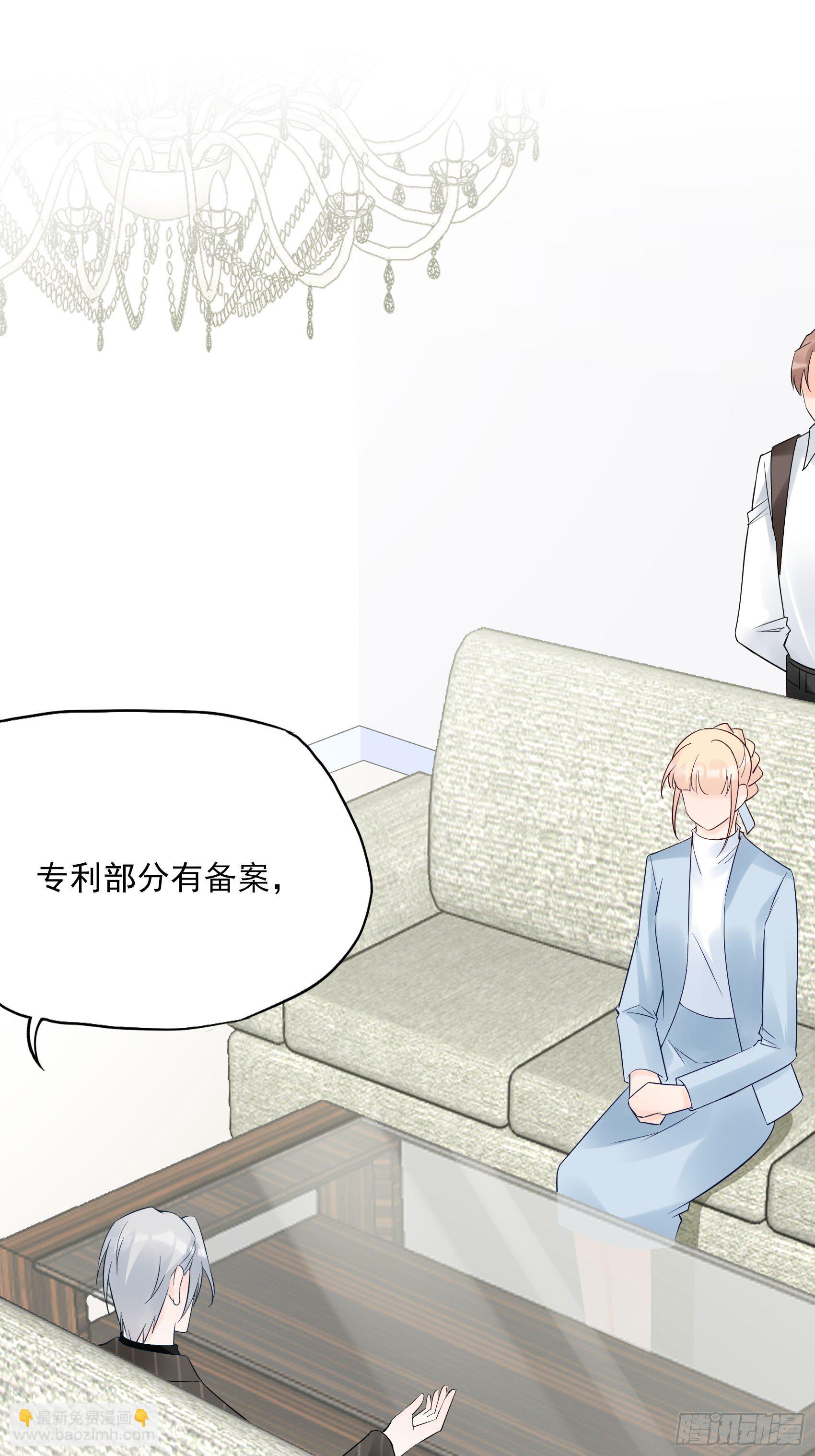 《渣女求生日记》130(A)新造型，喜欢吗？ 第2页