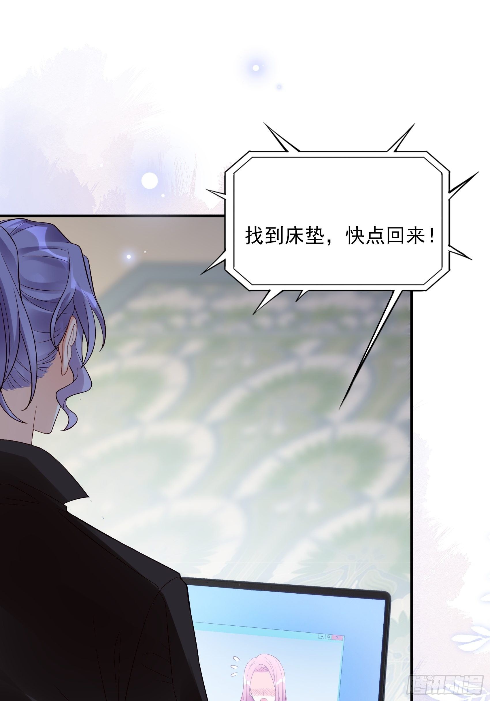 《渣女求生日记》130(A)新造型，喜欢吗？ 第31页