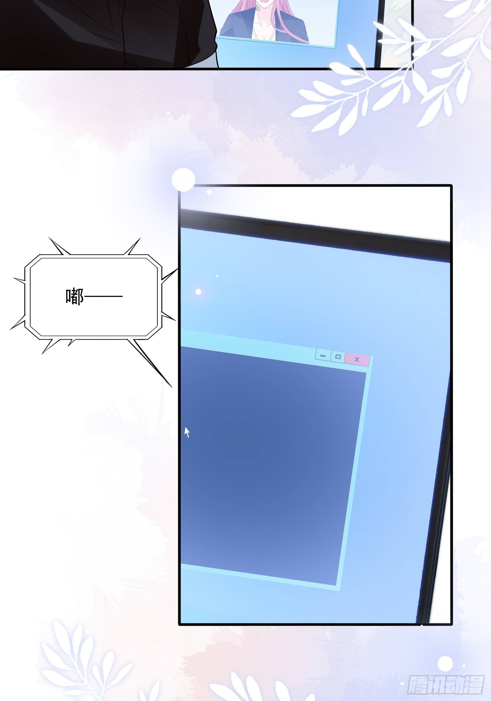 《渣女求生日记》130(A)新造型，喜欢吗？ 第32页