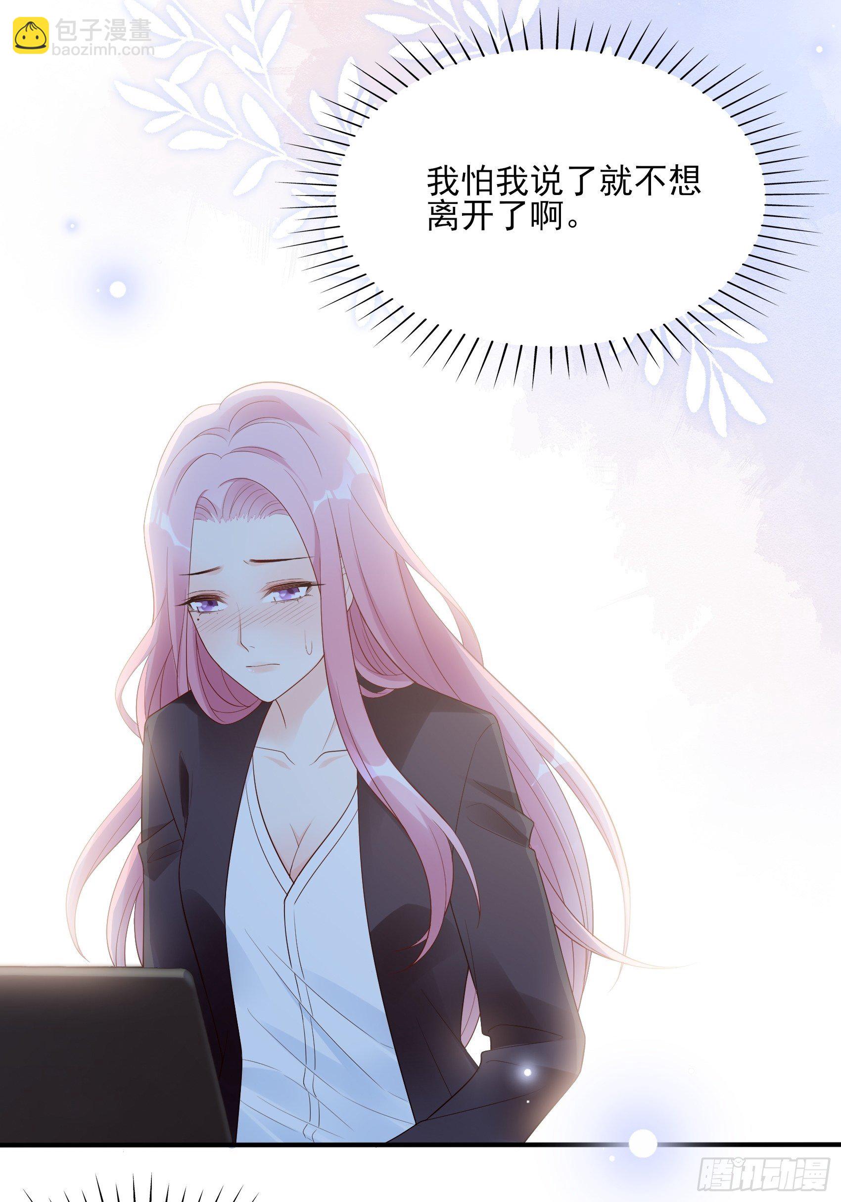 《渣女求生日记》130(A)新造型，喜欢吗？ 第33页