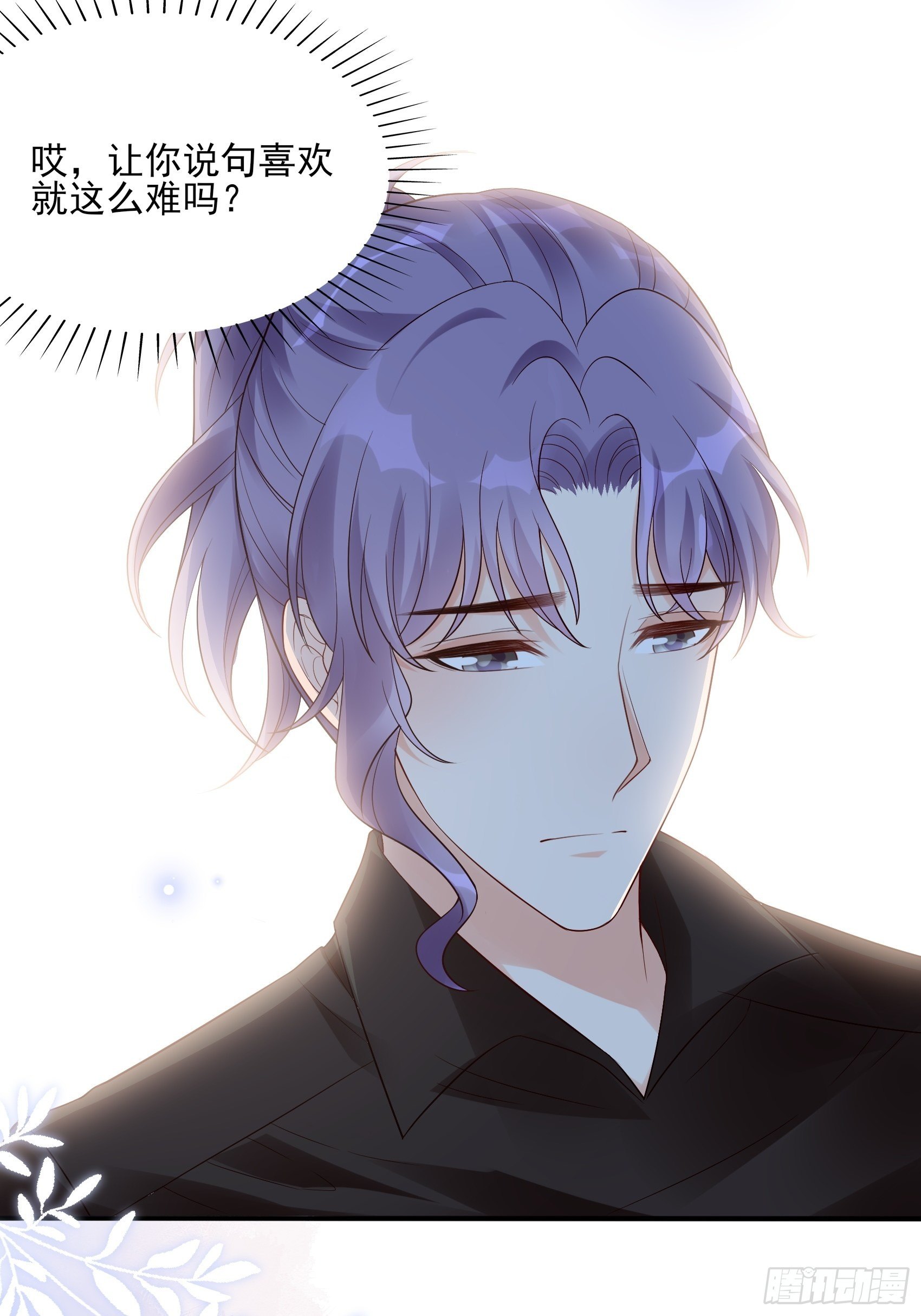 《渣女求生日记》130(A)新造型，喜欢吗？ 第34页