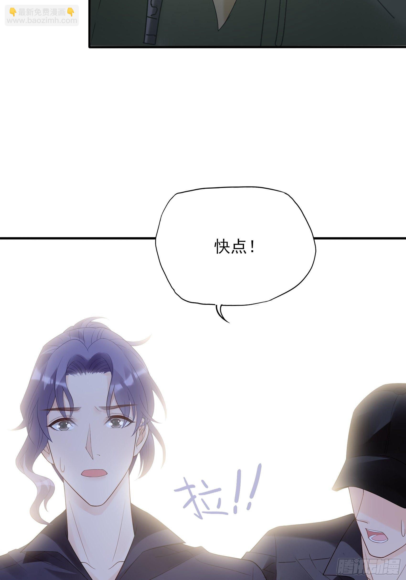 《渣女求生日记》130(A)新造型，喜欢吗？ 第38页