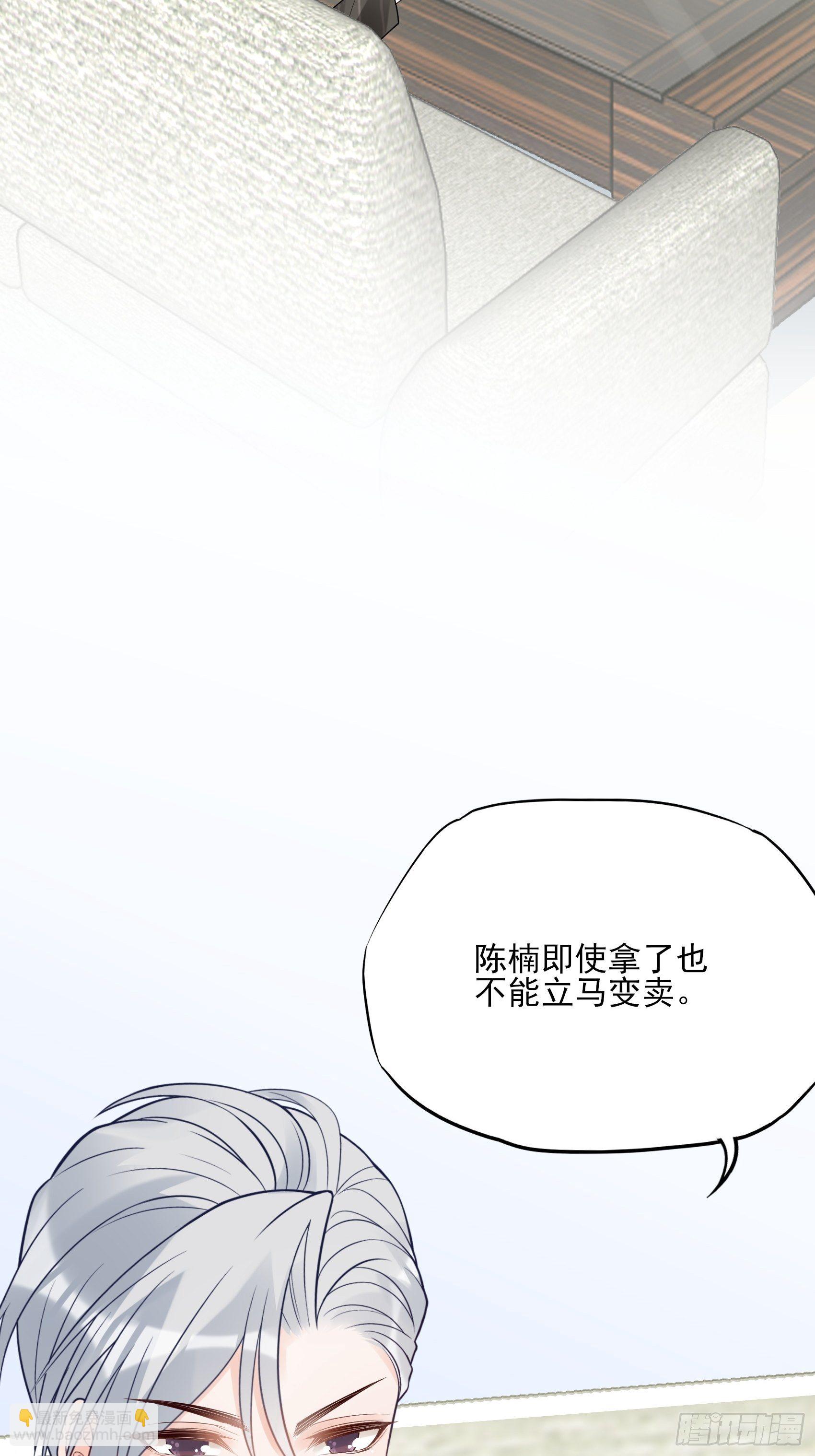 《渣女求生日记》130(A)新造型，喜欢吗？ 第3页