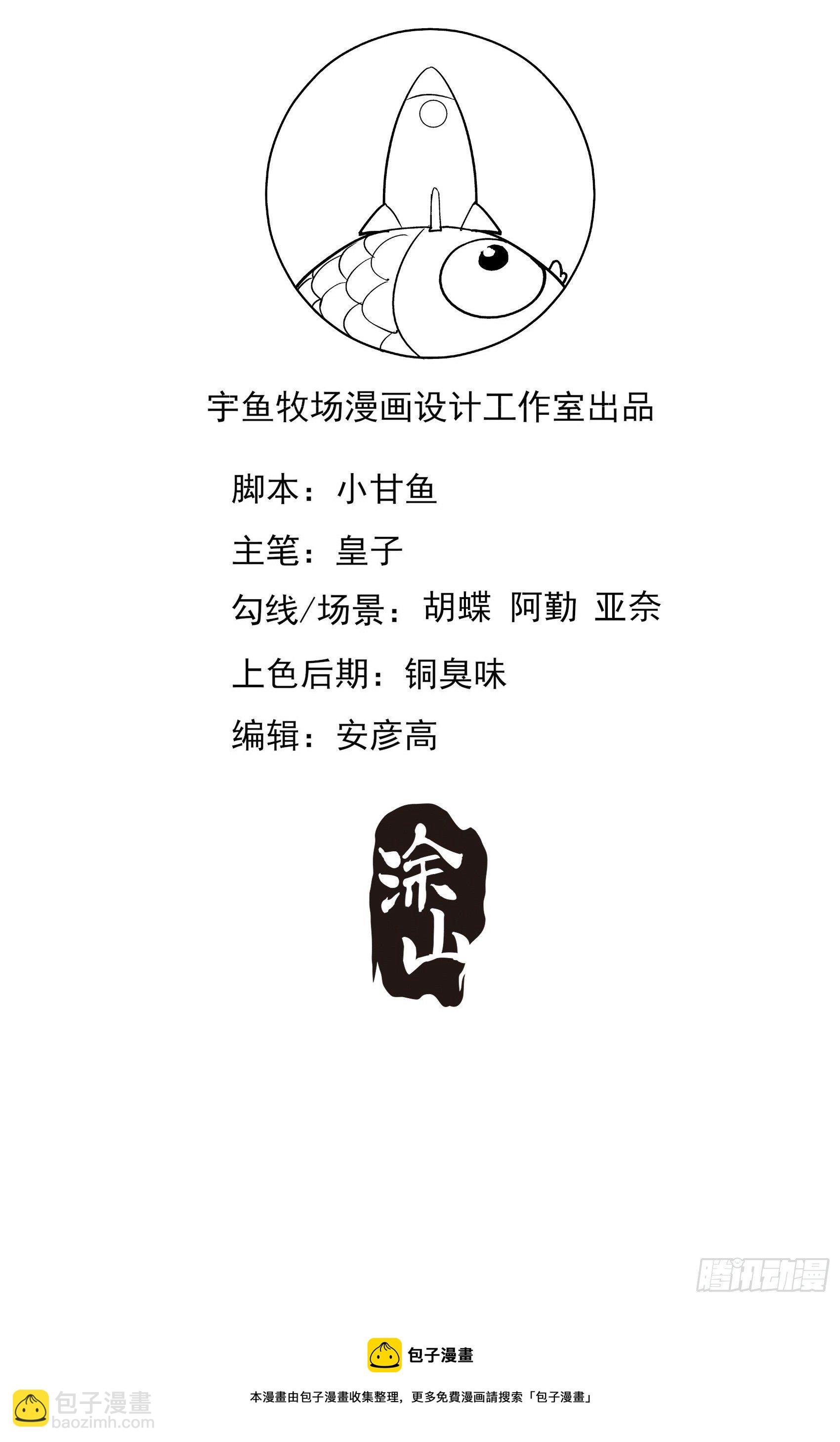 《渣女求生日记》130(A)新造型，喜欢吗？ 第43页