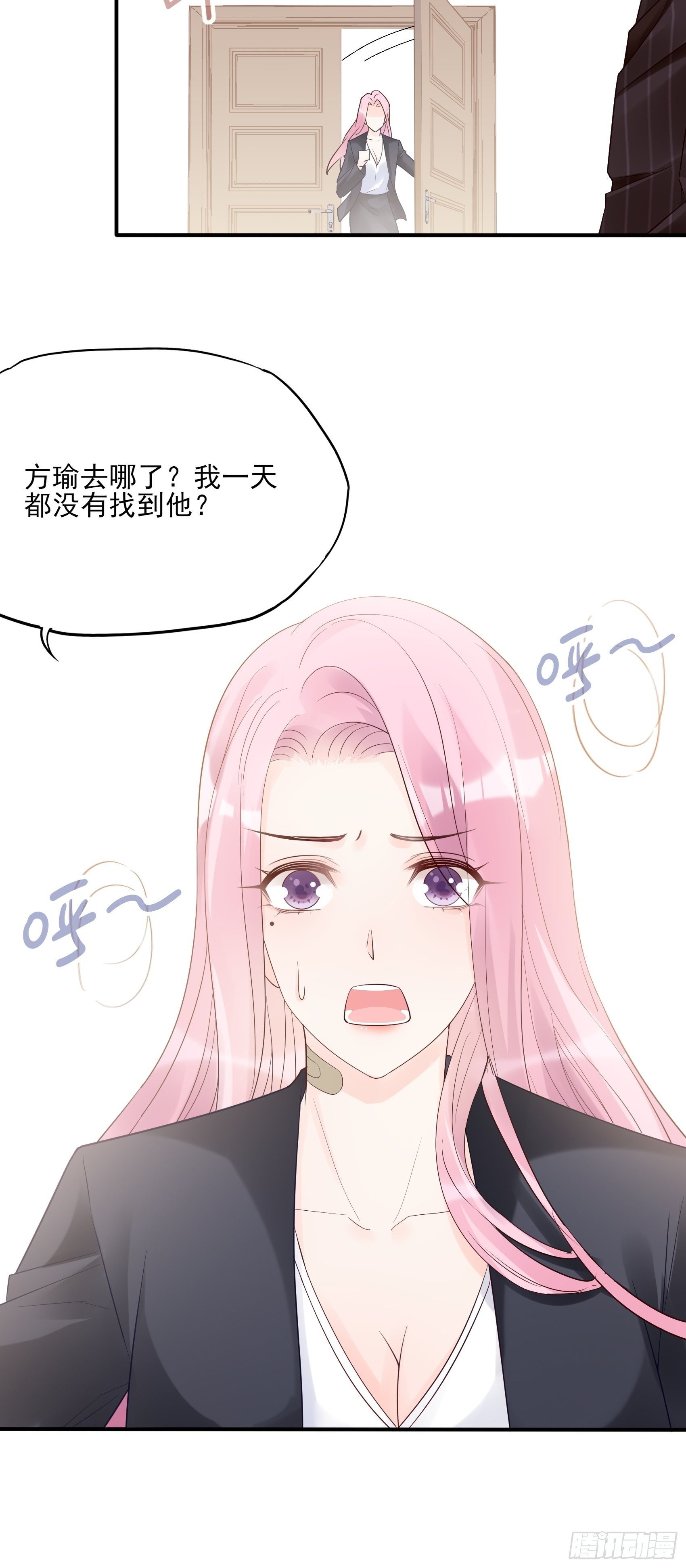 《渣女求生日记》130(A)新造型，喜欢吗？ 第5页