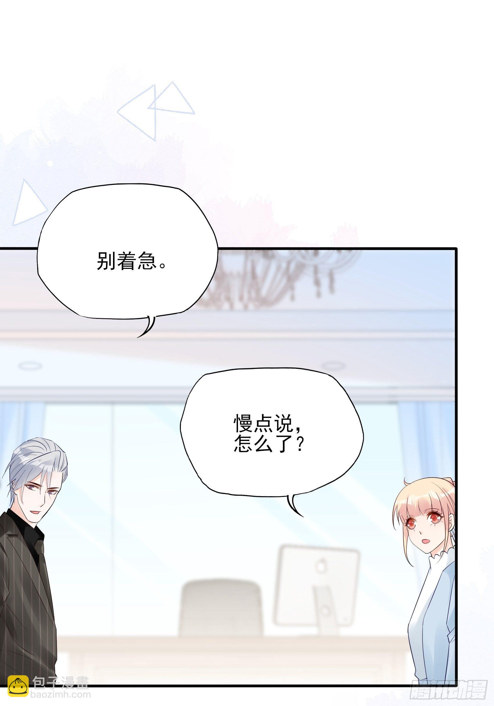 《渣女求生日记》130(A)新造型，喜欢吗？ 第6页