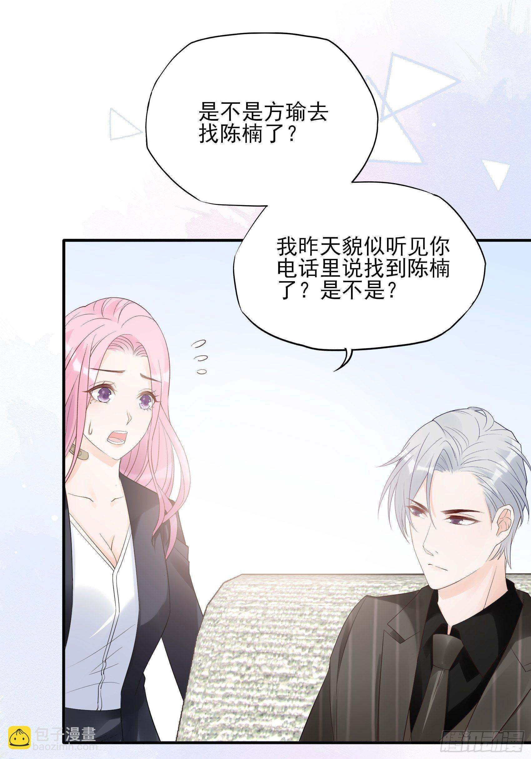 《渣女求生日记》130(A)新造型，喜欢吗？ 第7页