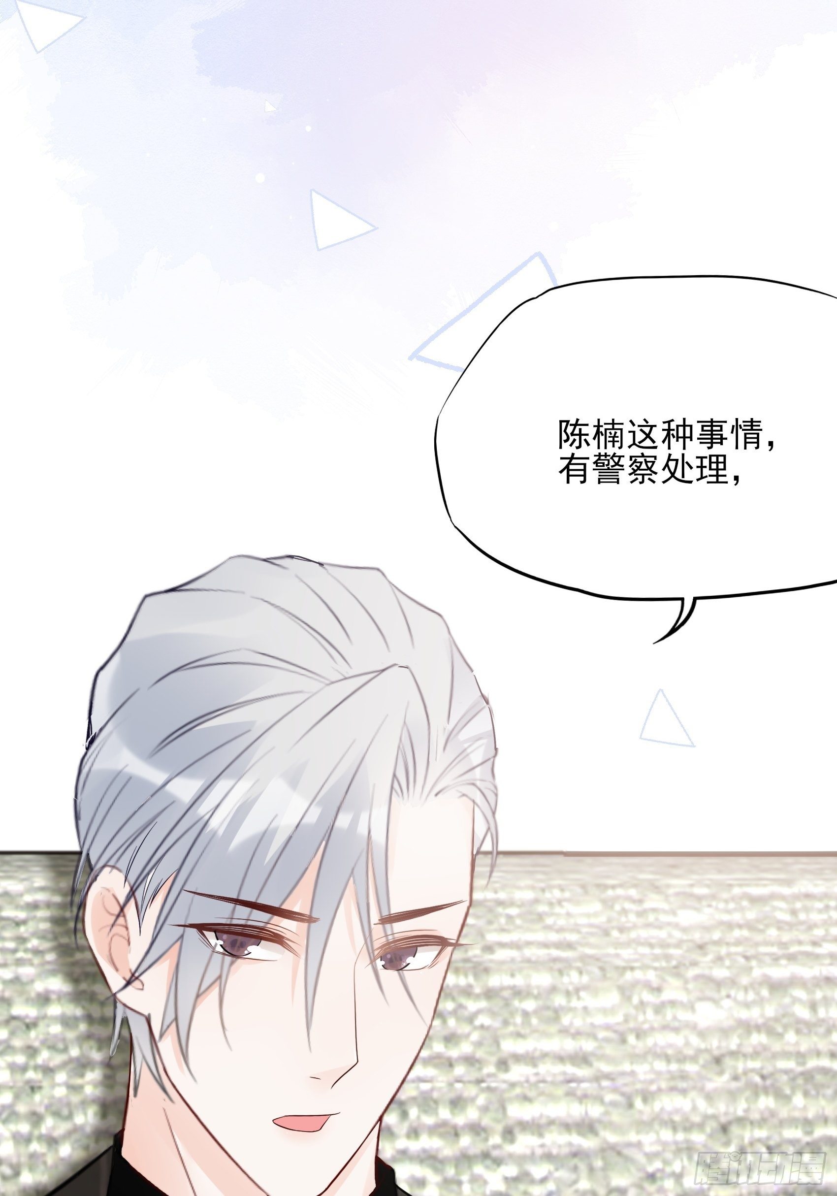 《渣女求生日记》130(A)新造型，喜欢吗？ 第8页