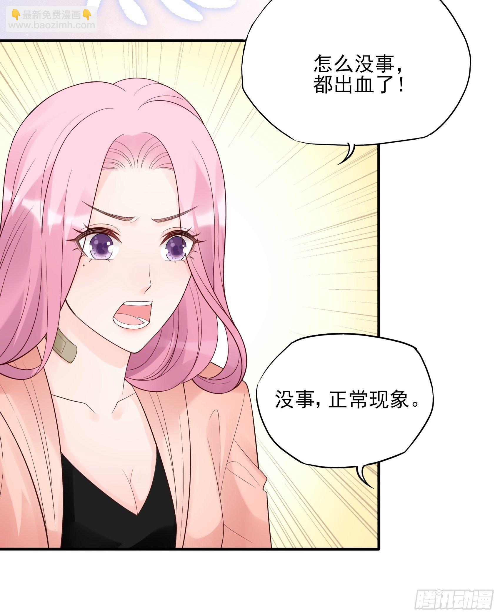 《渣女求生日记》129(A)来换药！ 第11页
