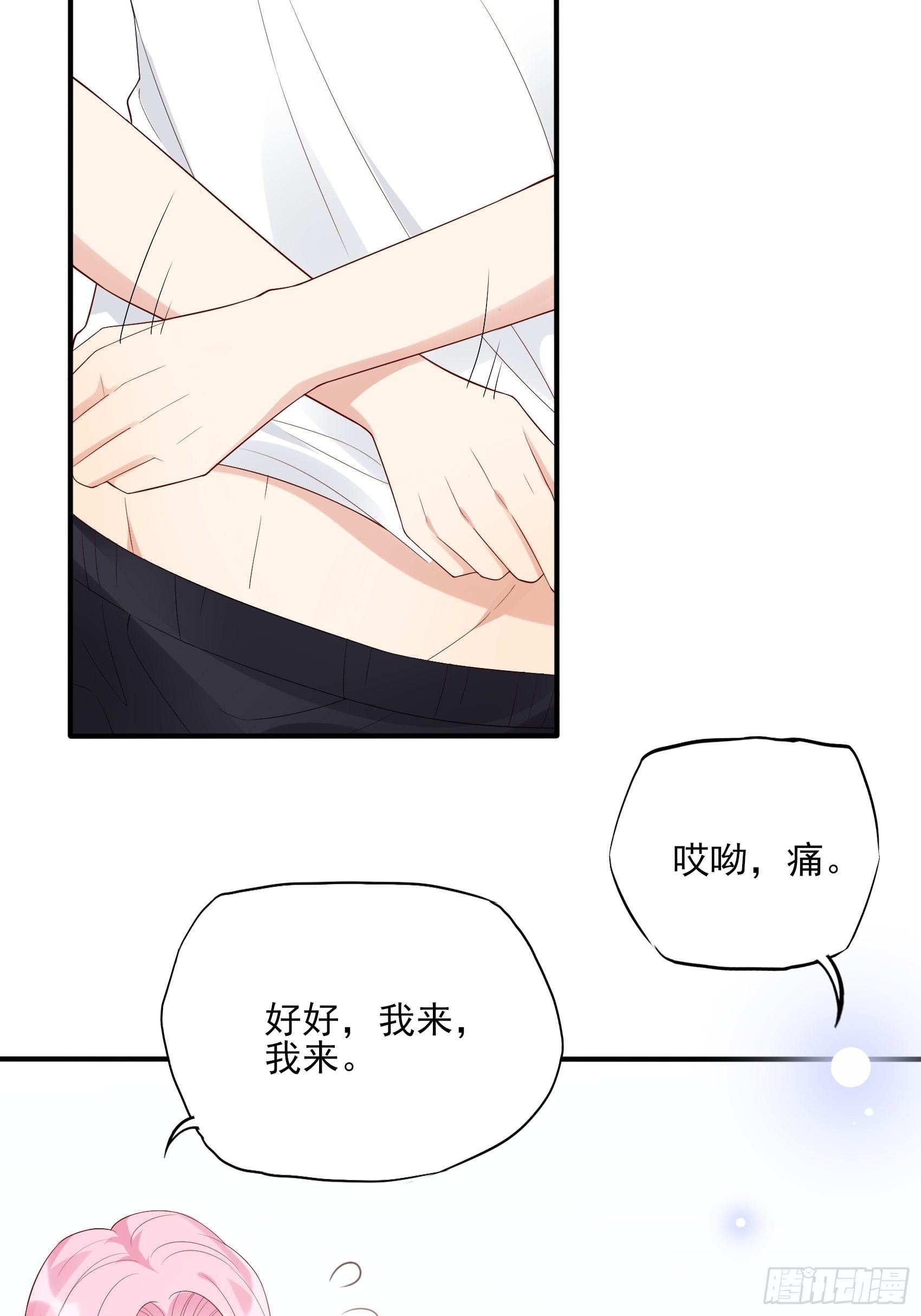 《渣女求生日记》129(A)来换药！ 第15页