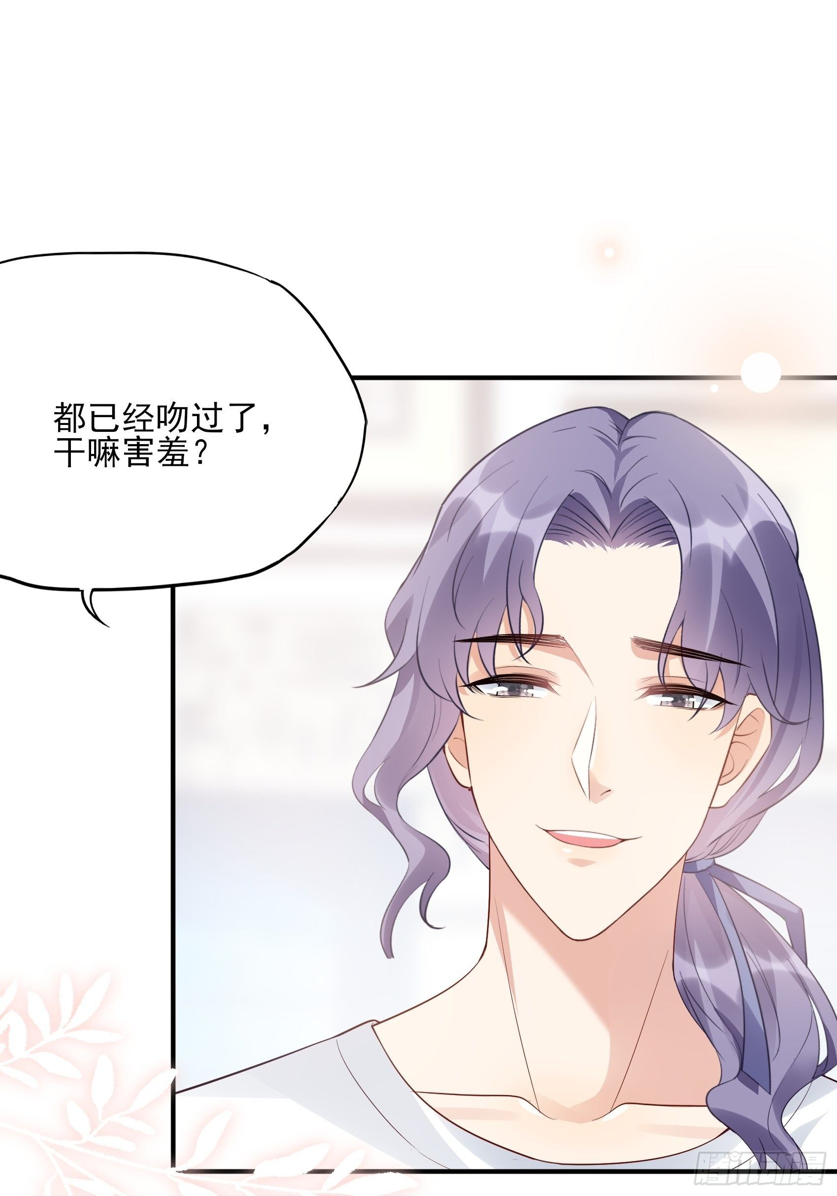 《渣女求生日记》129(A)来换药！ 第22页