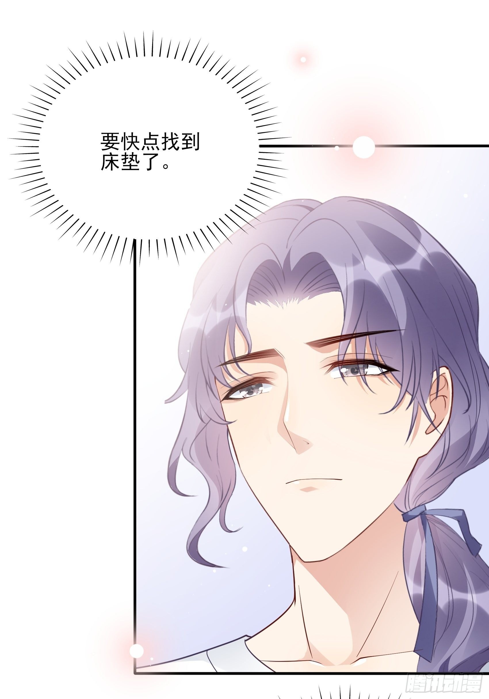 《渣女求生日记》129(A)来换药！ 第27页