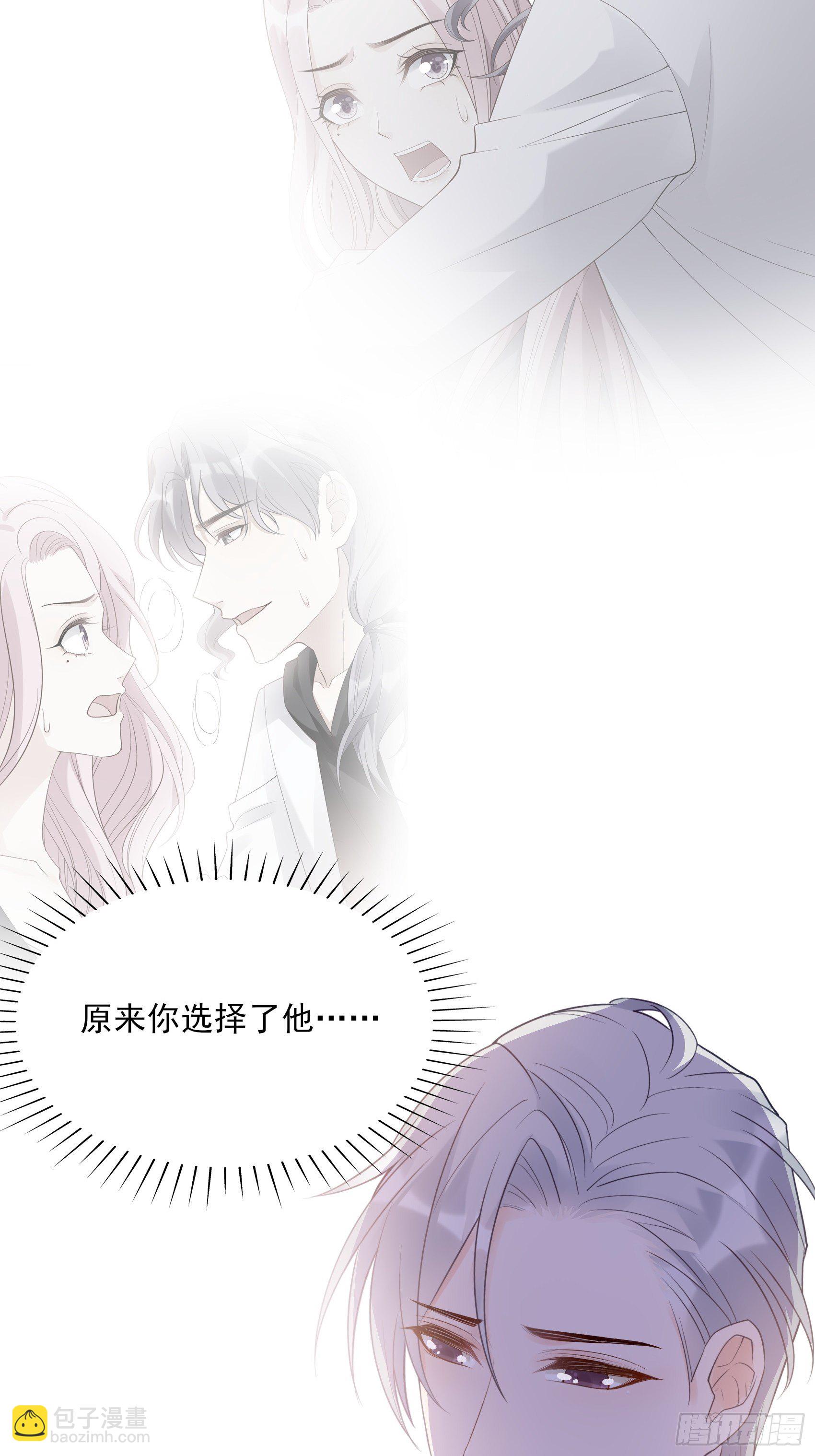 《渣女求生日记》129(A)来换药！ 第33页