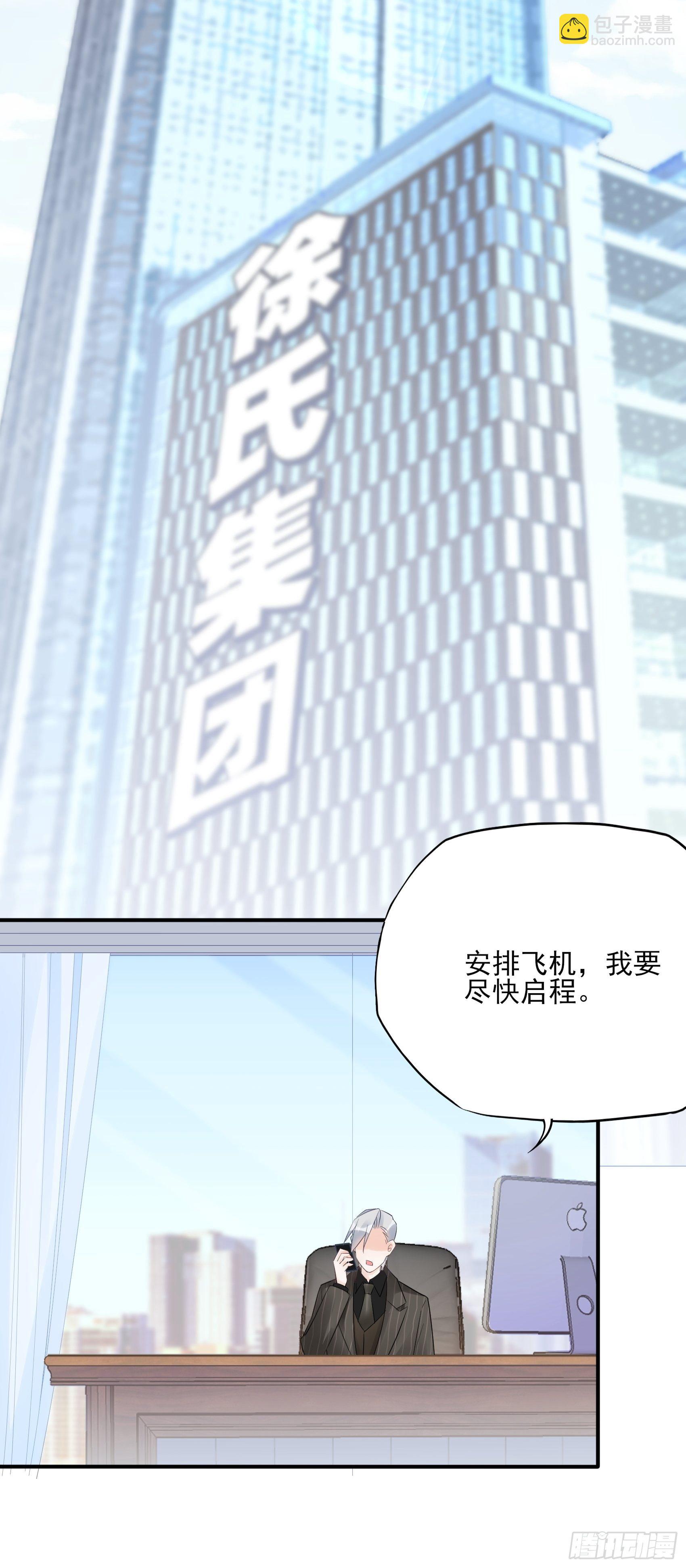 《渣女求生日记》129(A)来换药！ 第35页
