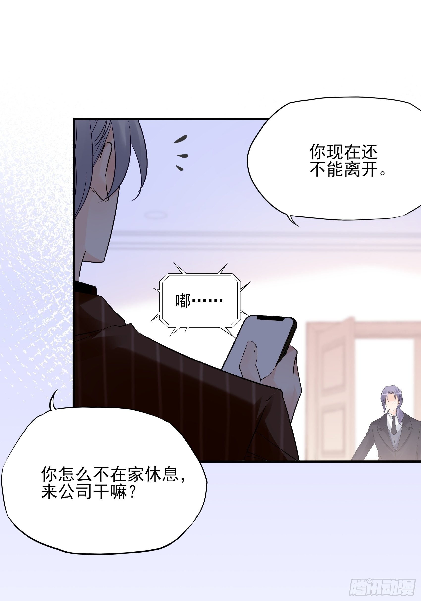 《渣女求生日记》129(A)来换药！ 第36页