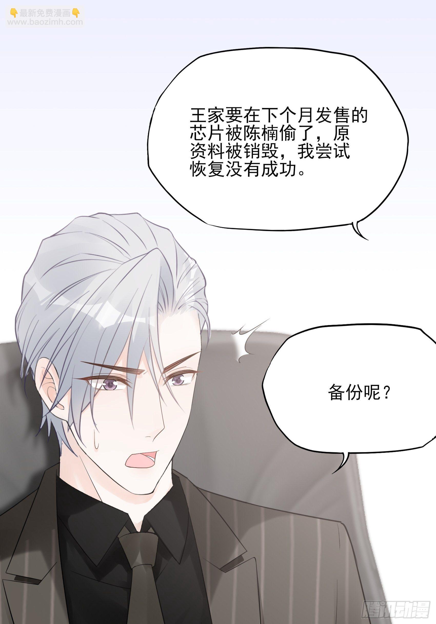 《渣女求生日记》129(A)来换药！ 第37页