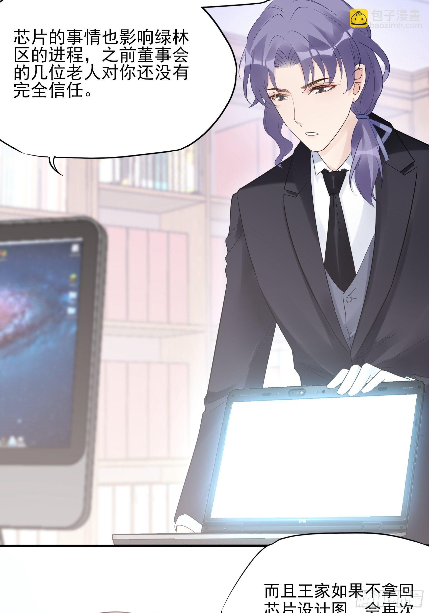 《渣女求生日记》129(A)来换药！ 第39页