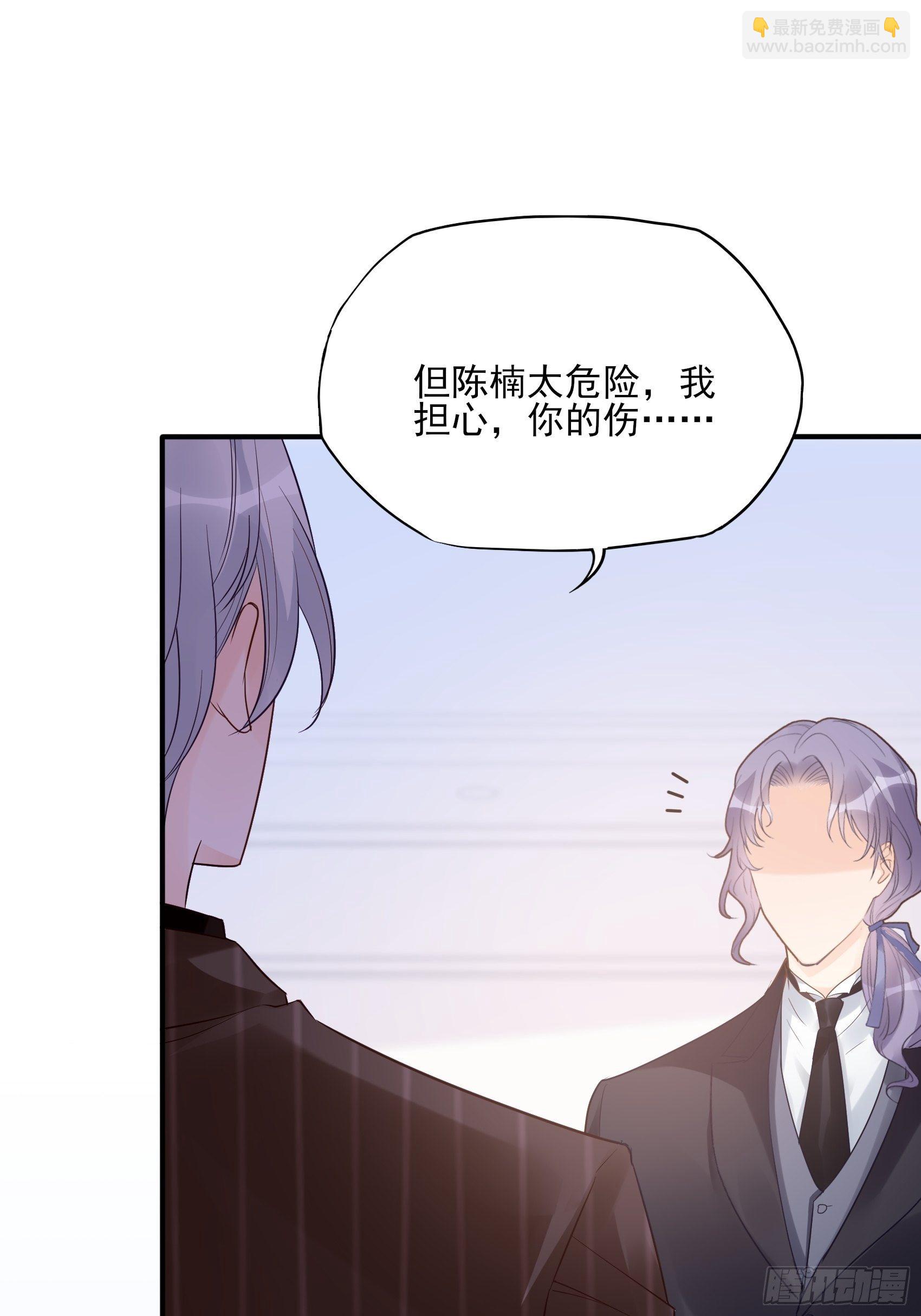 《渣女求生日记》129(A)来换药！ 第41页