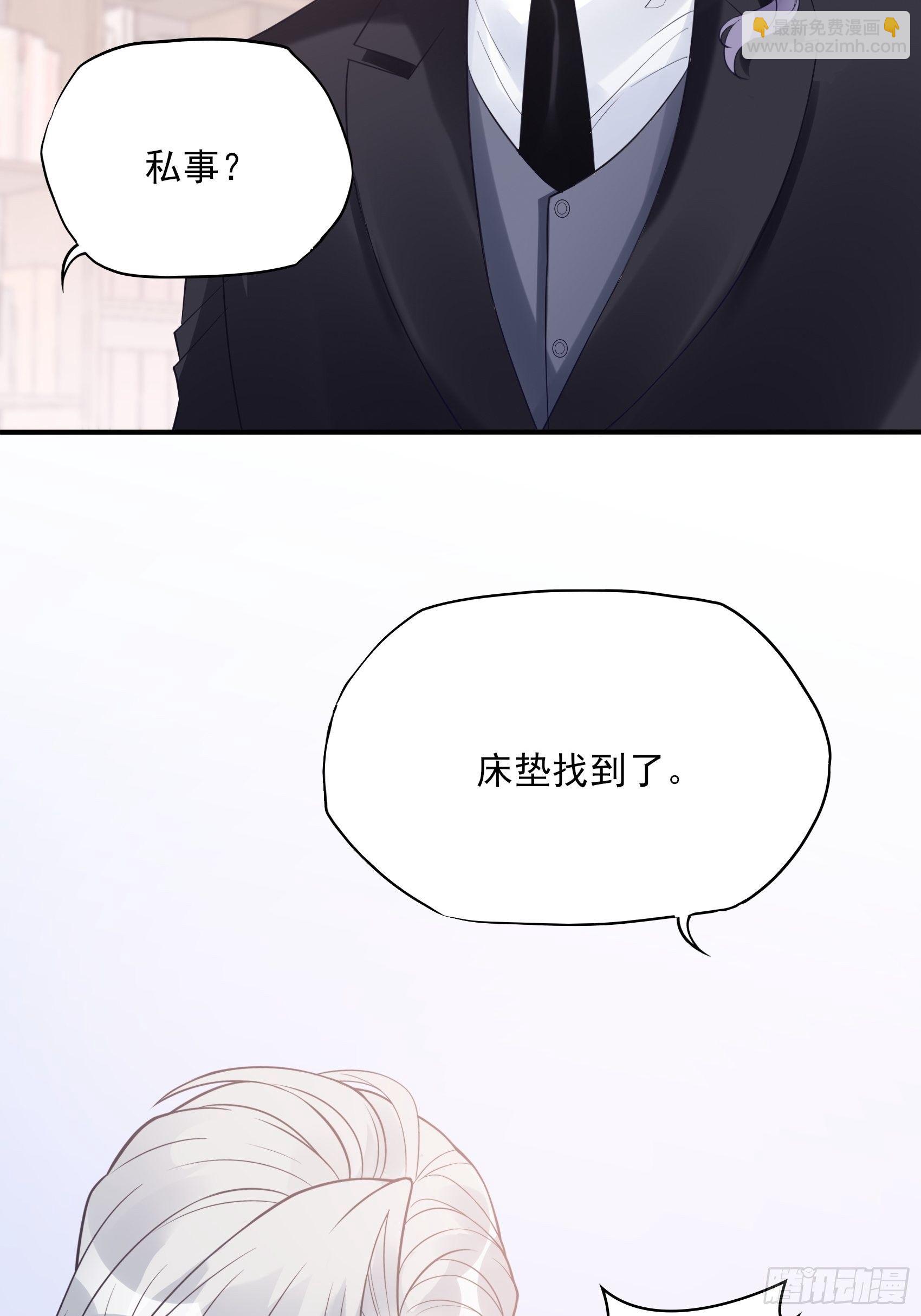 《渣女求生日记》129(A)来换药！ 第43页
