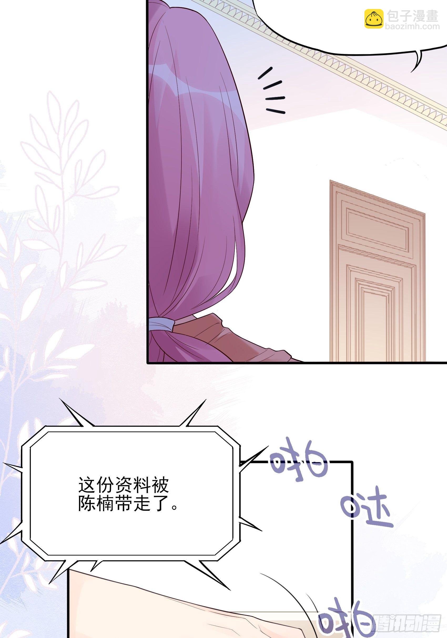 《渣女求生日记》129(A)来换药！ 第4页