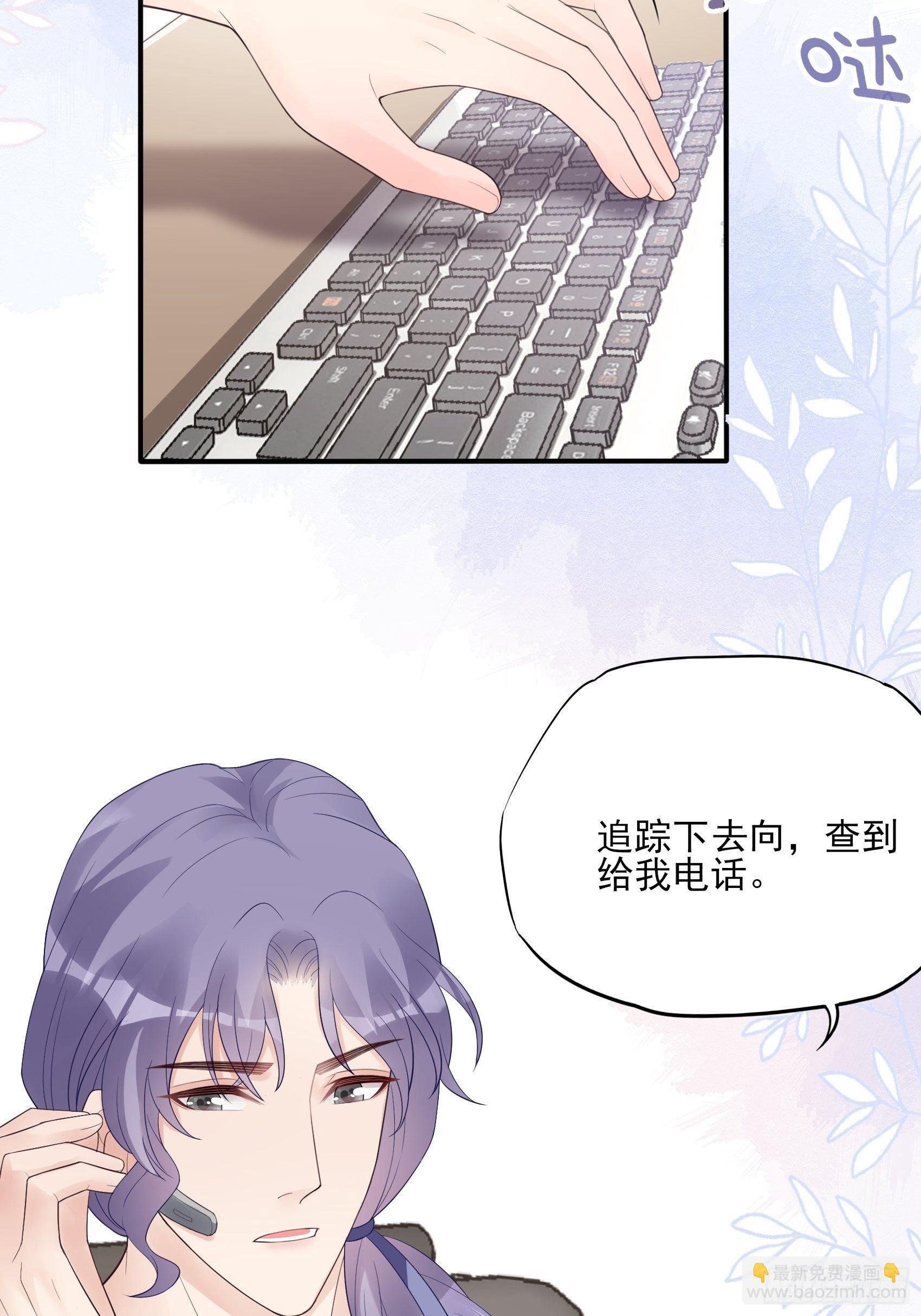 《渣女求生日记》129(A)来换药！ 第5页
