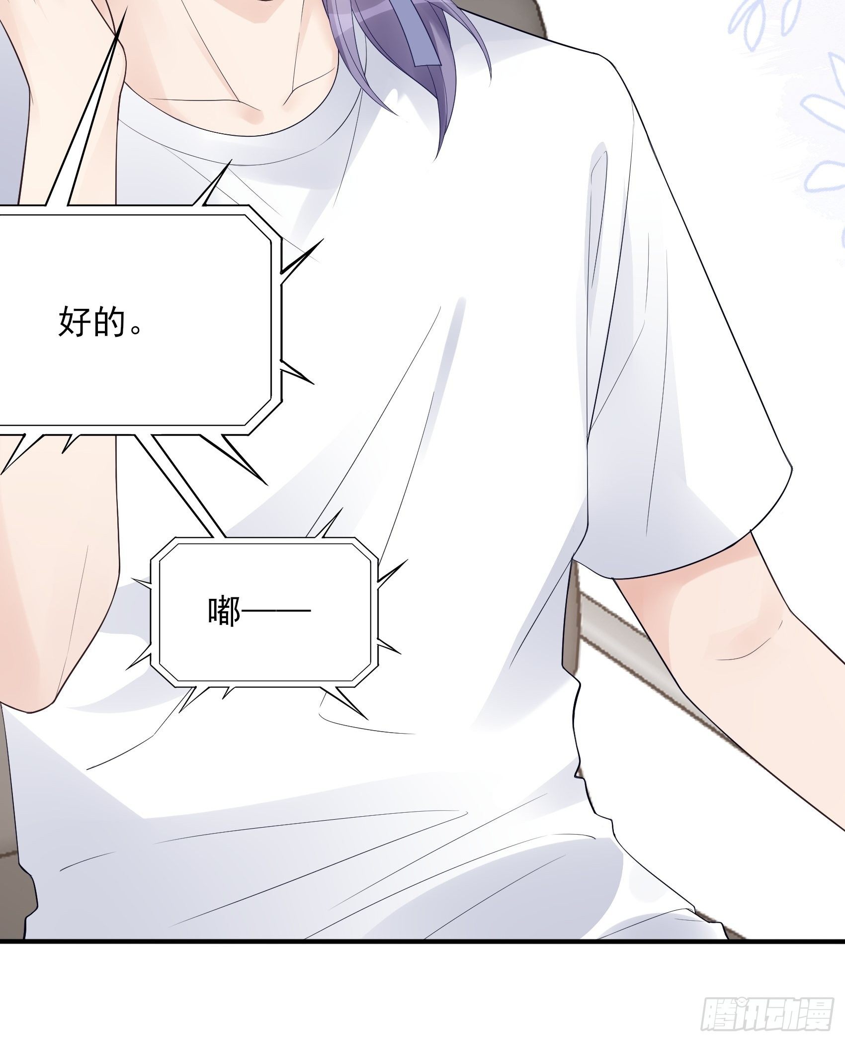 《渣女求生日记》129(A)来换药！ 第6页