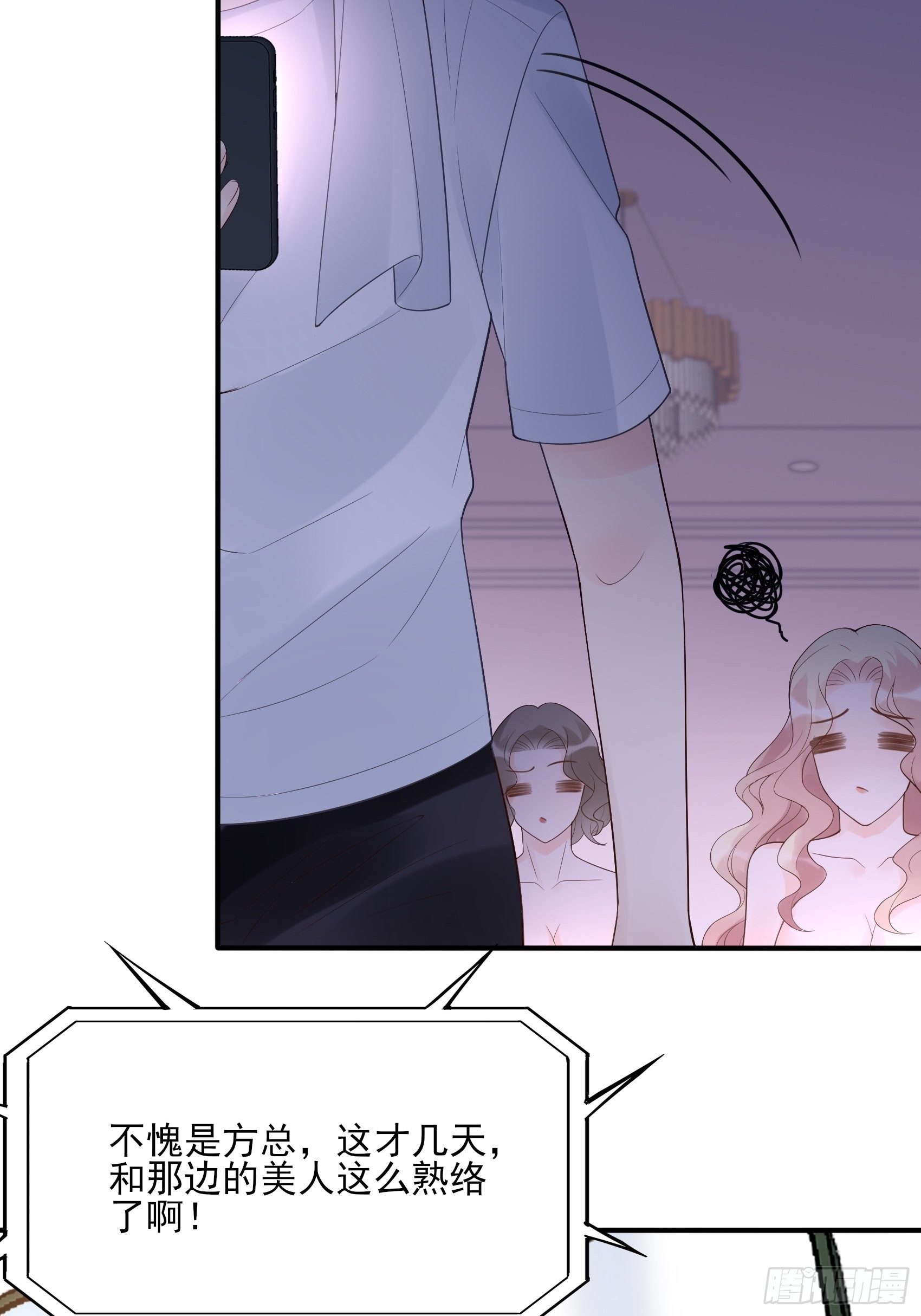 《渣女求生日记》132(A方瑜，摔死你！ 第10页