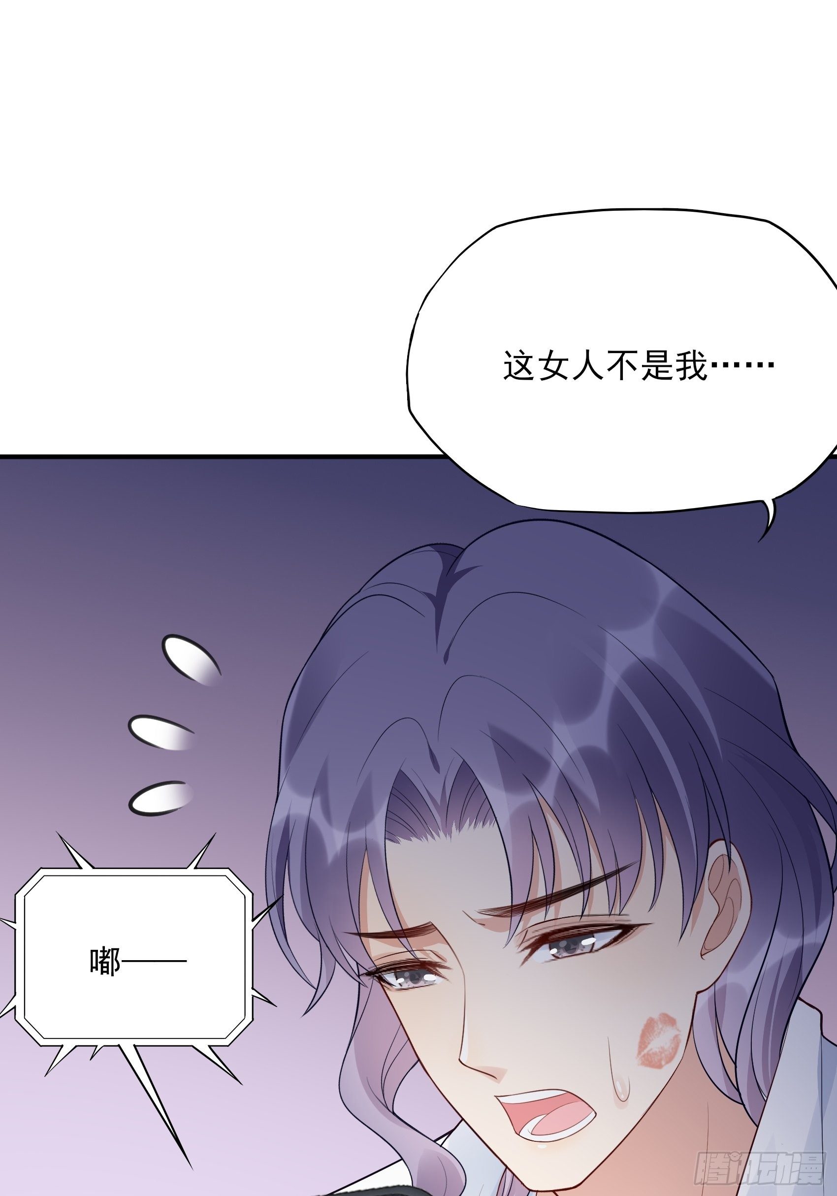 《渣女求生日记》132(A方瑜，摔死你！ 第12页