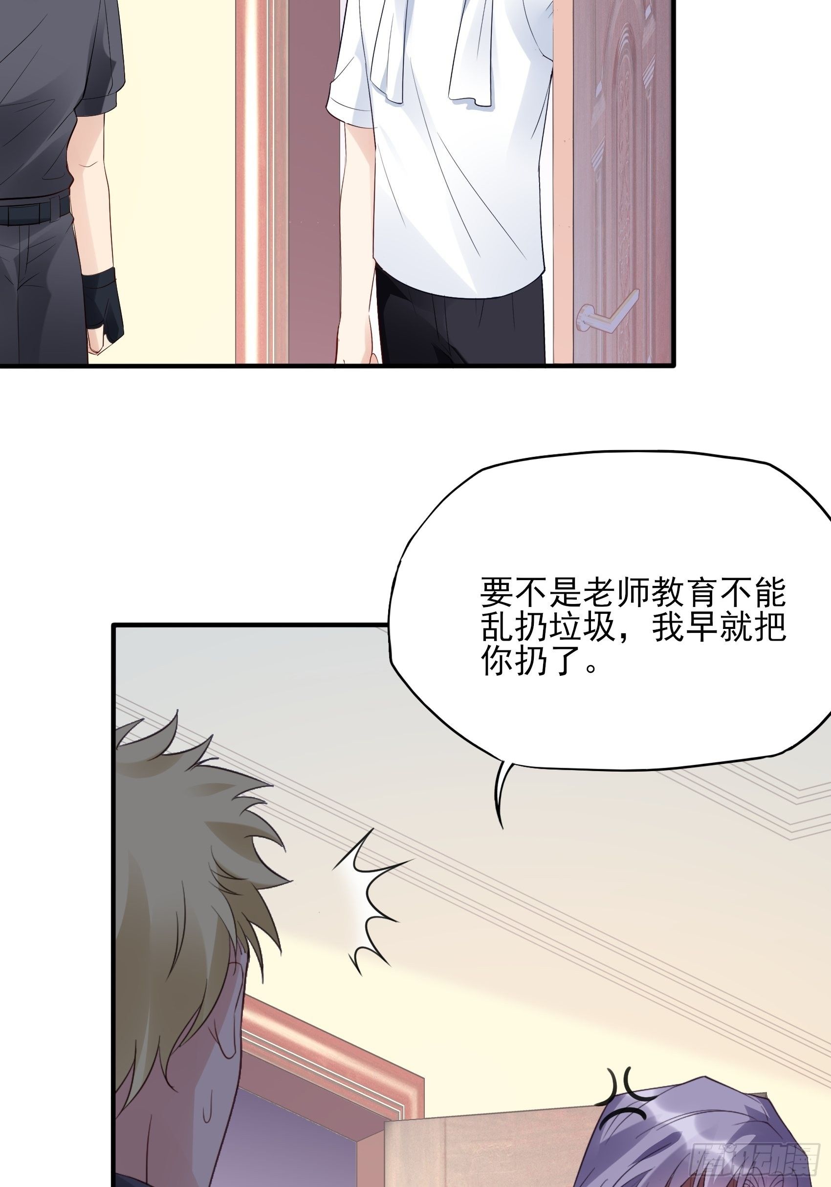《渣女求生日记》132(A方瑜，摔死你！ 第14页