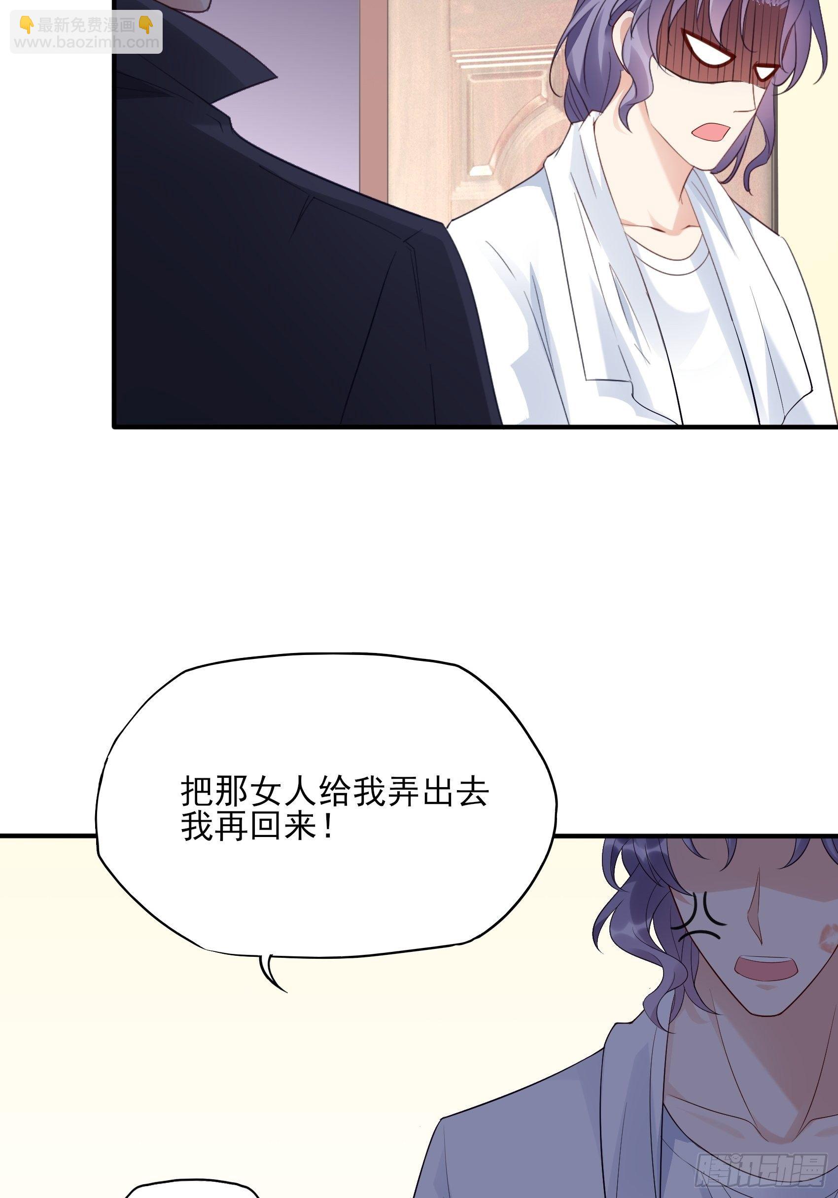 《渣女求生日记》132(A方瑜，摔死你！ 第15页