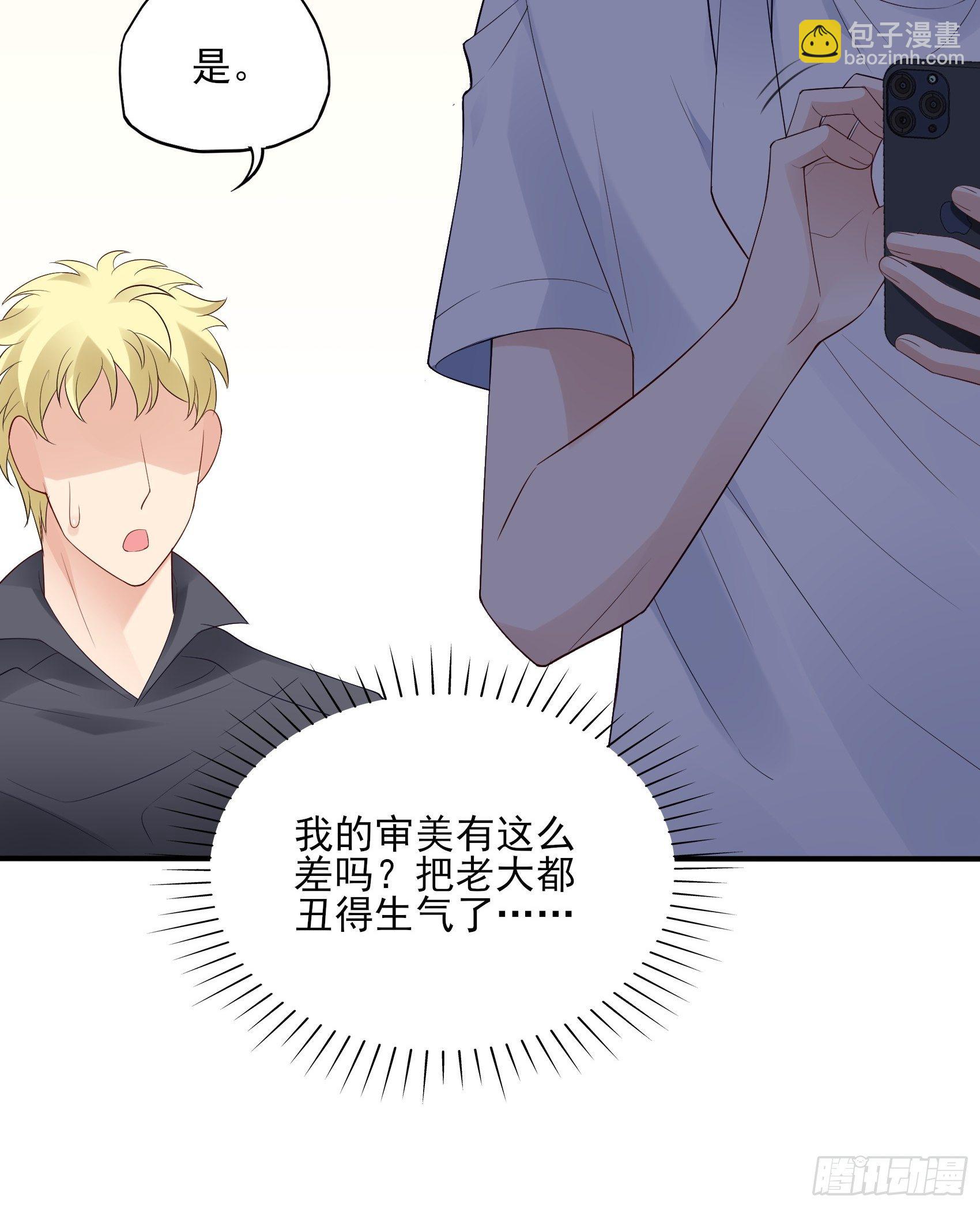 《渣女求生日记》132(A方瑜，摔死你！ 第16页