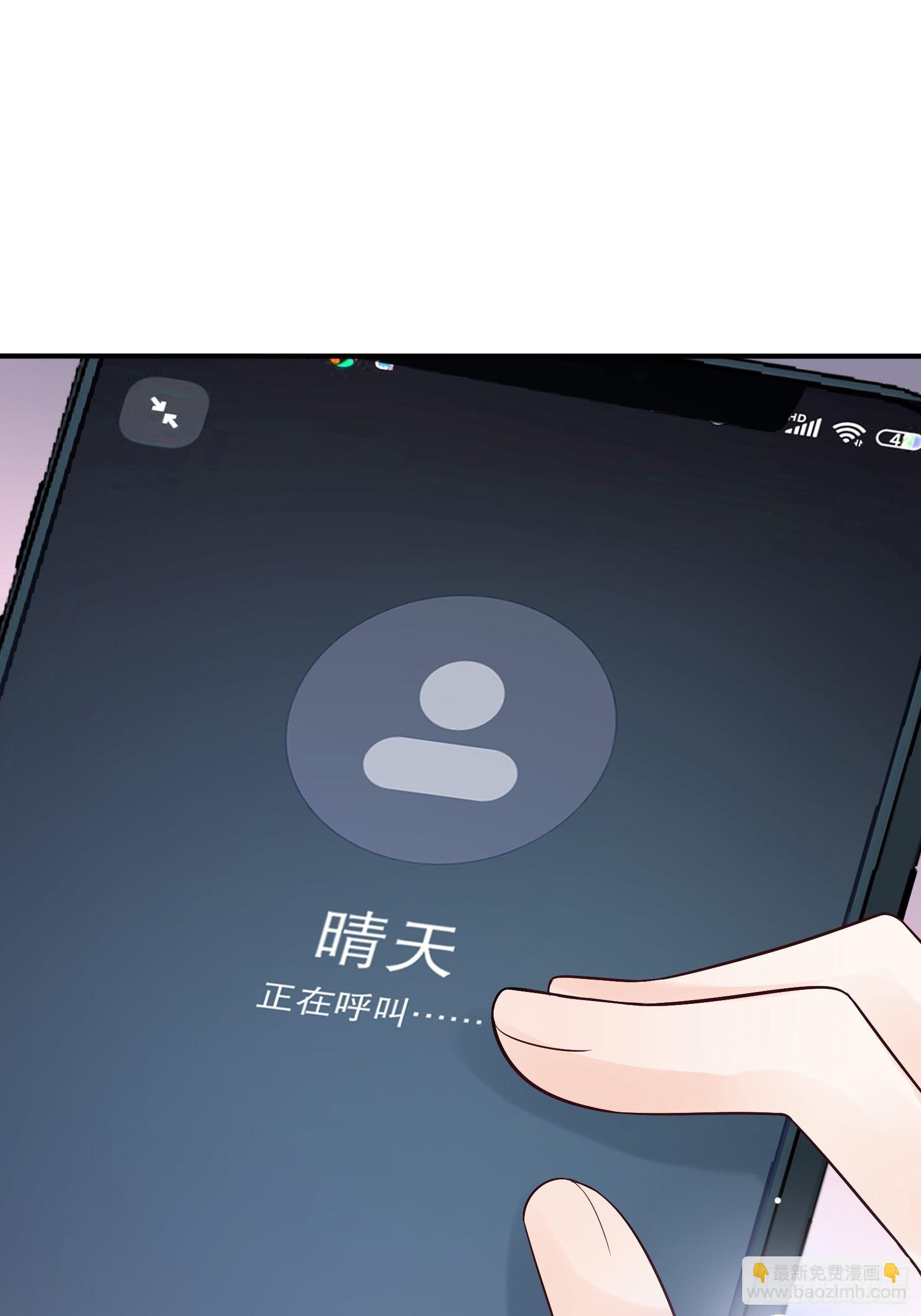 《渣女求生日记》132(A方瑜，摔死你！ 第17页