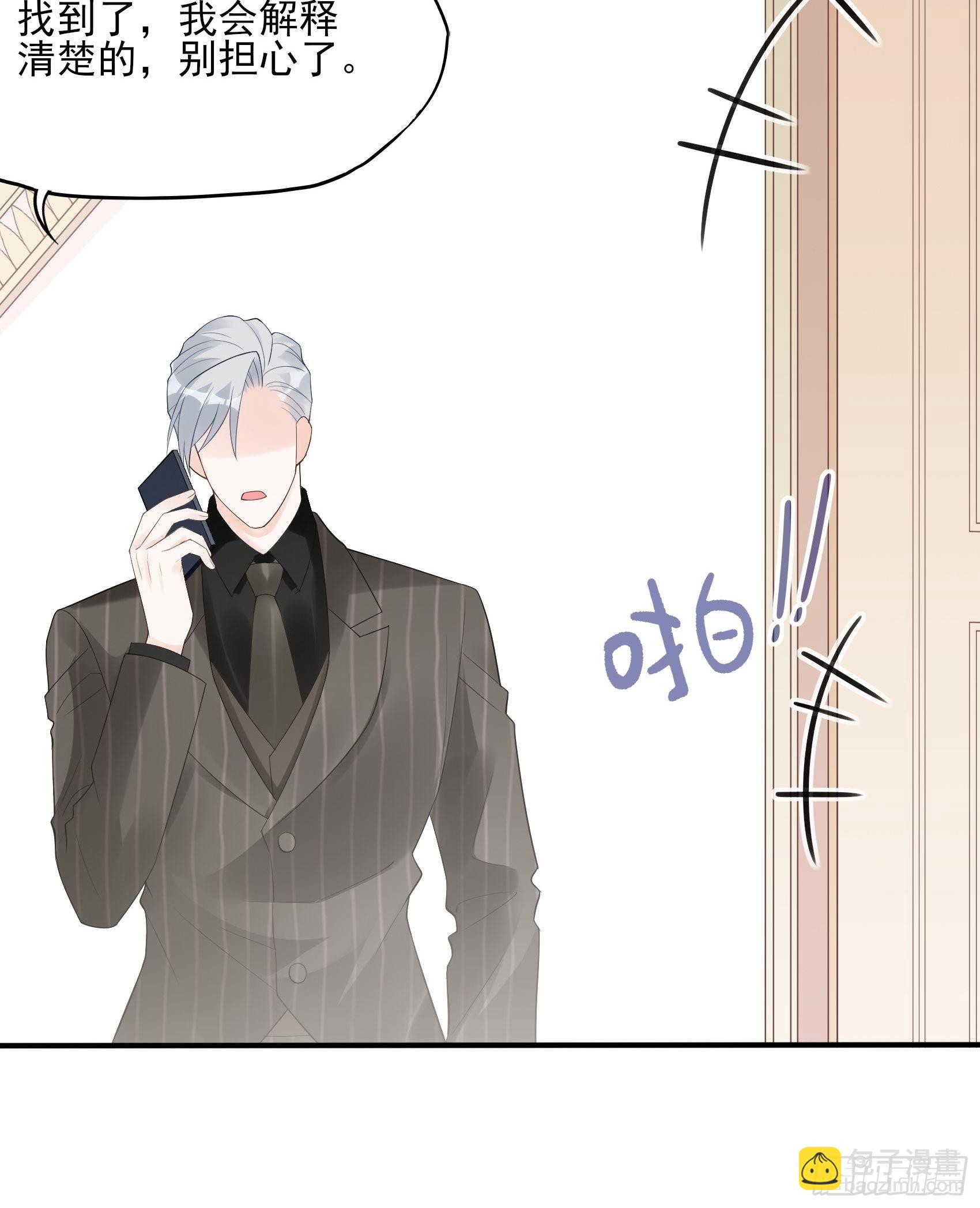 《渣女求生日记》132(A方瑜，摔死你！ 第21页
