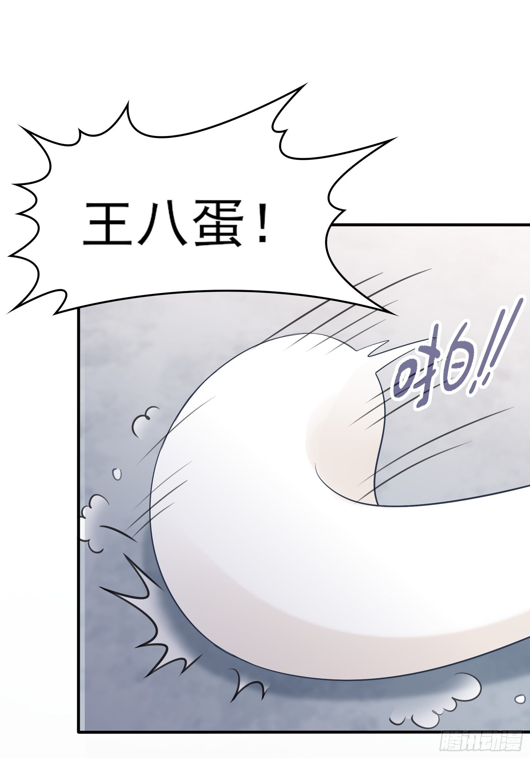 《渣女求生日记》132(A方瑜，摔死你！ 第22页