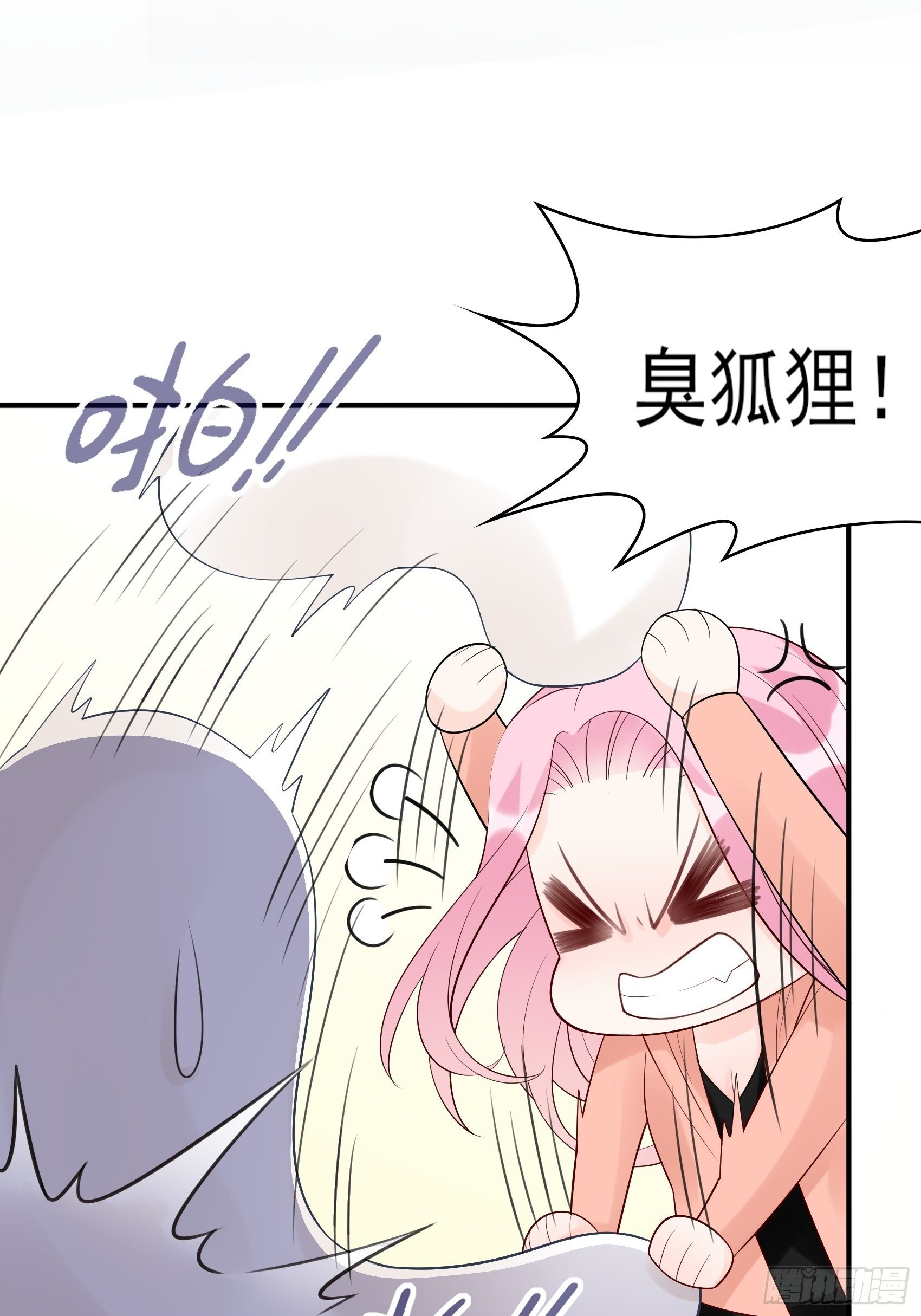 《渣女求生日记》132(A方瑜，摔死你！ 第23页