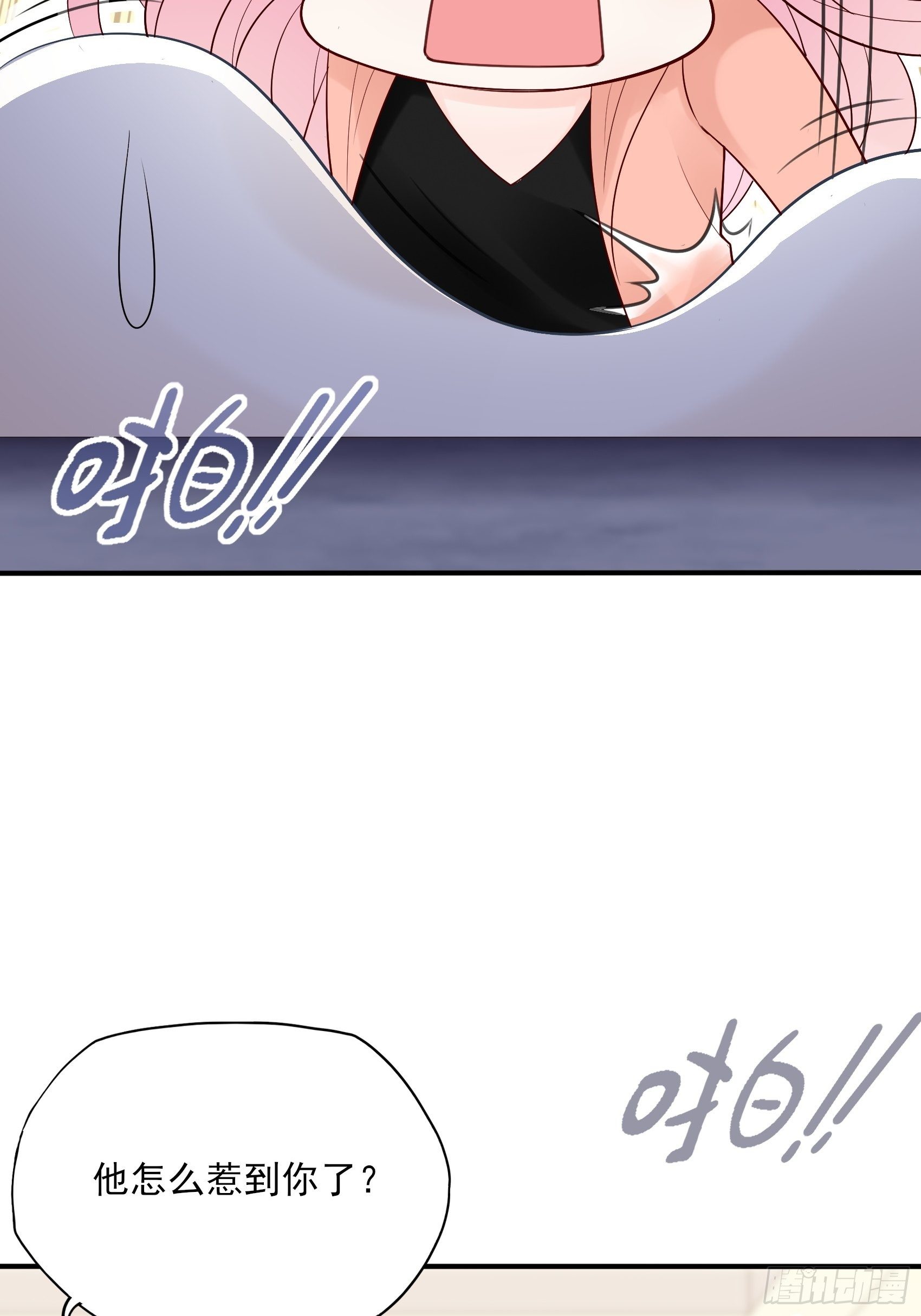 《渣女求生日记》132(A方瑜，摔死你！ 第25页
