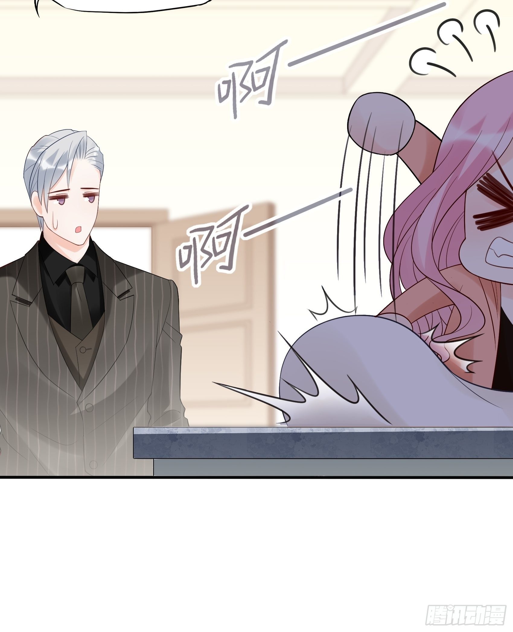 《渣女求生日记》132(A方瑜，摔死你！ 第26页