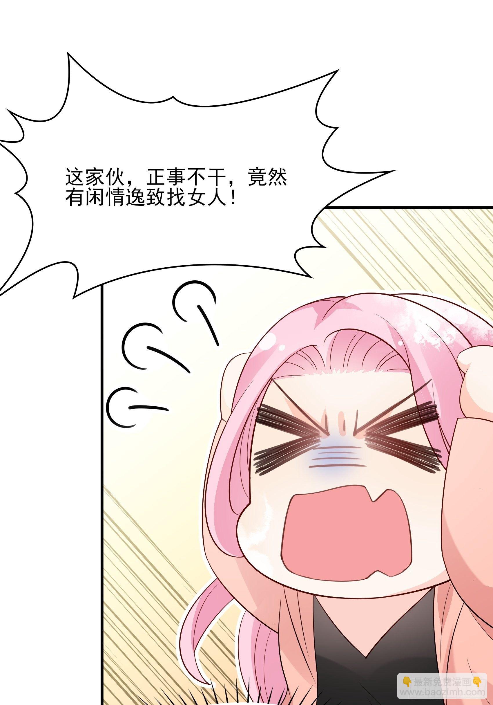 《渣女求生日记》132(A方瑜，摔死你！ 第27页