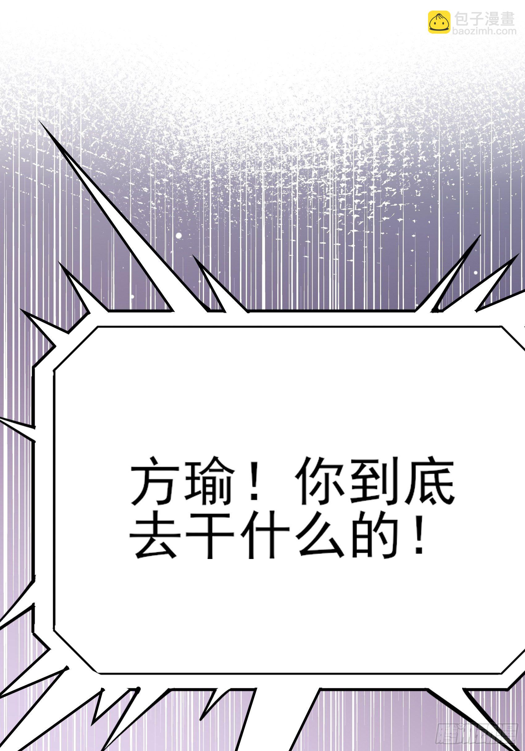 《渣女求生日记》132(A方瑜，摔死你！ 第2页