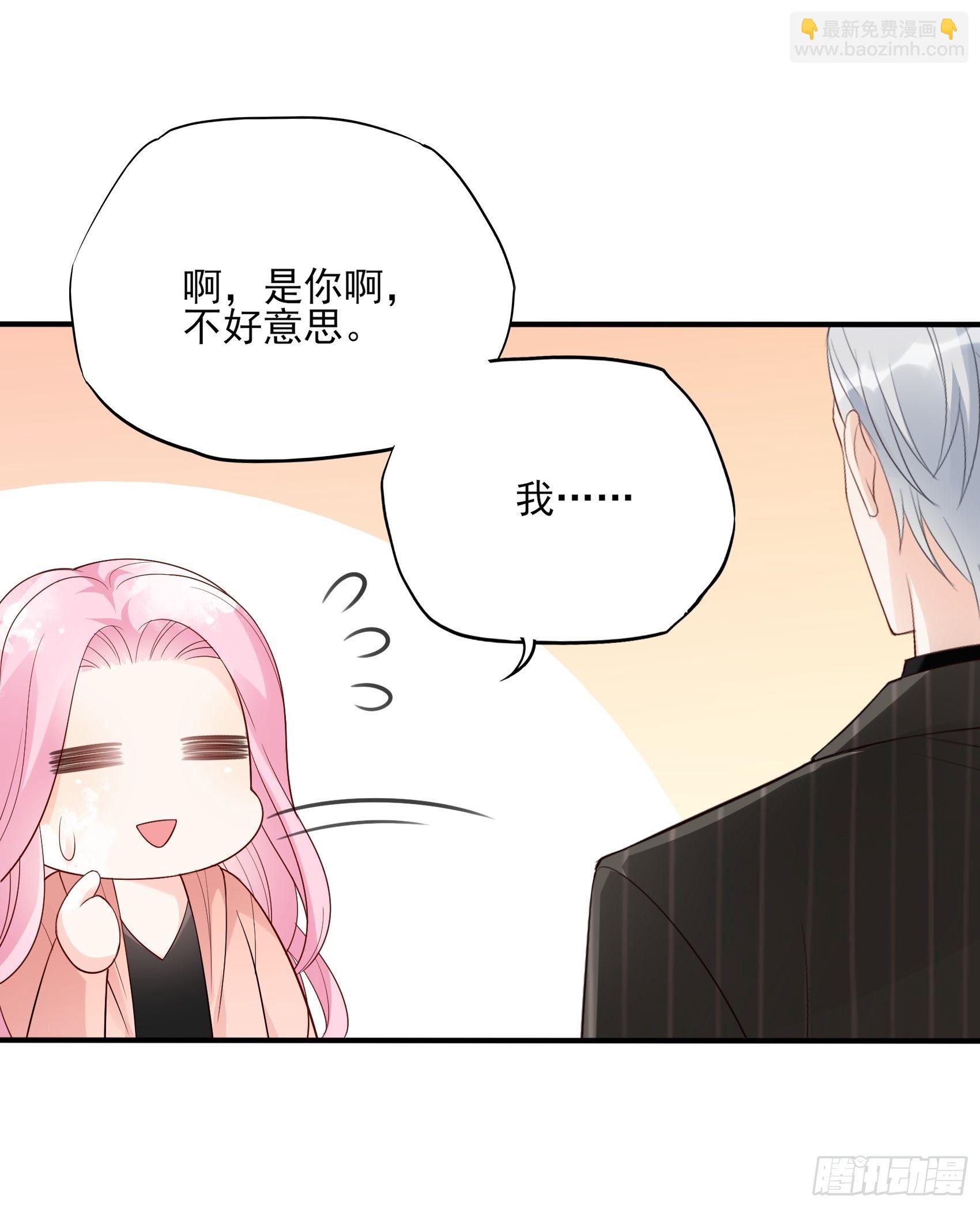 《渣女求生日记》132(A方瑜，摔死你！ 第31页